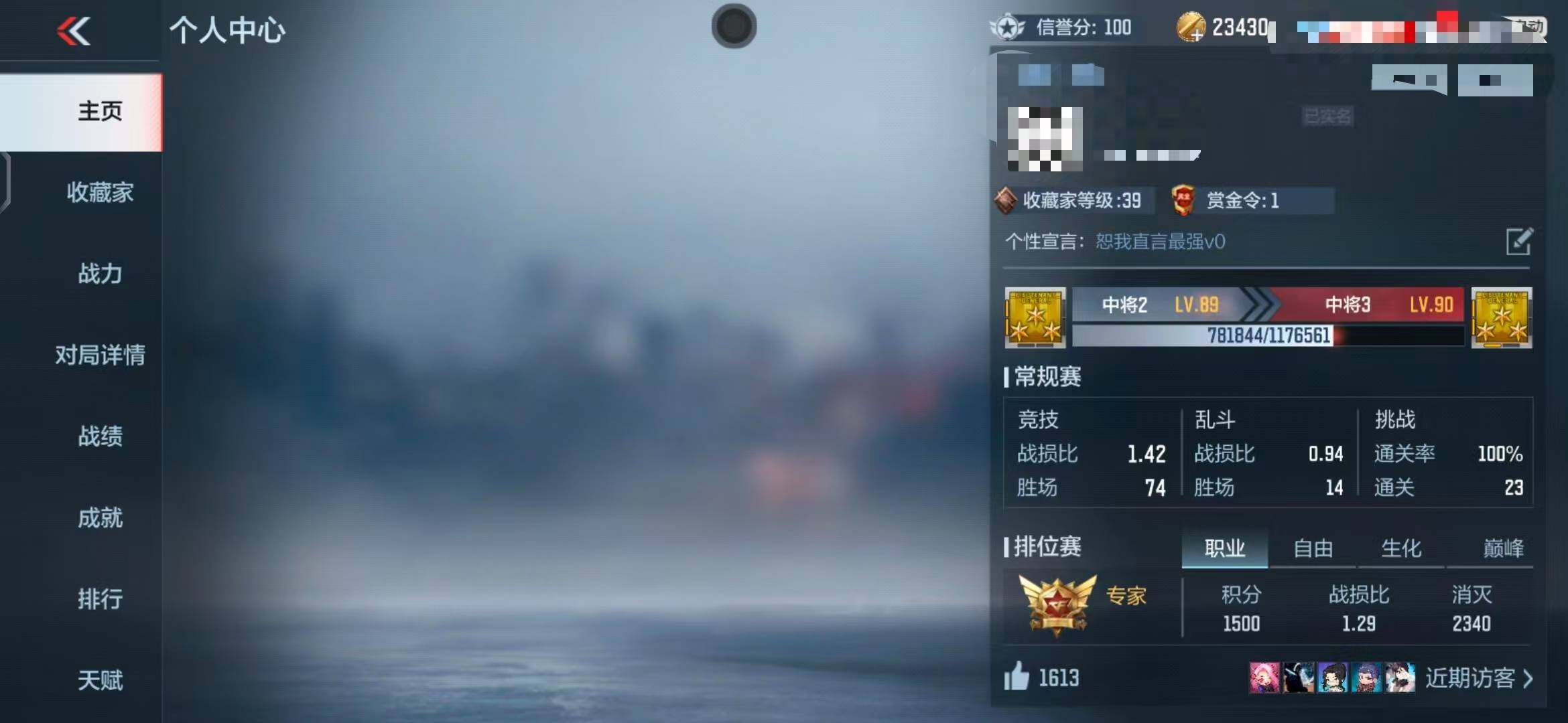 CFMEY347001枪战王者账号详情图6