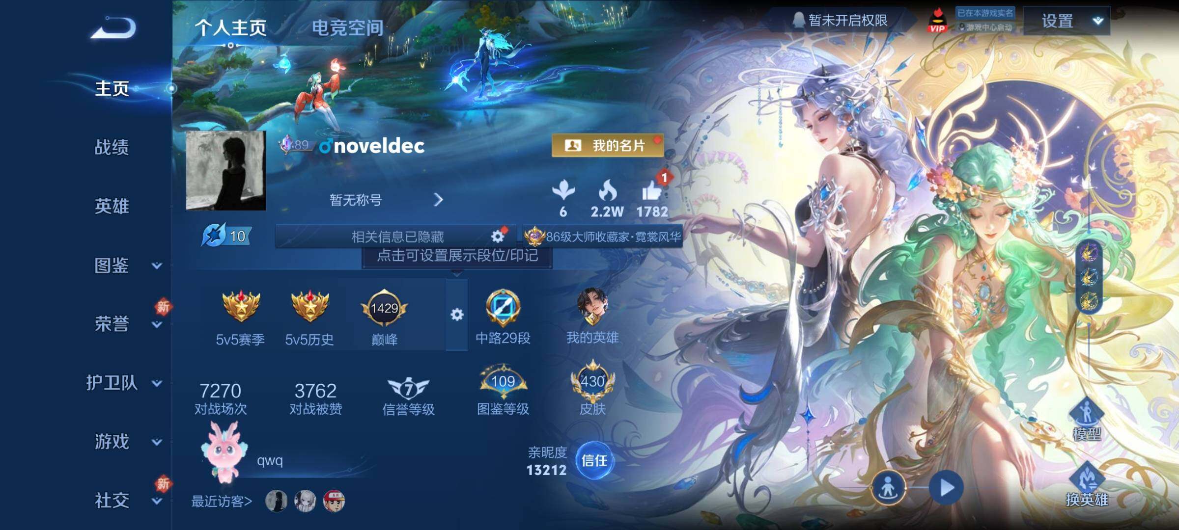 WZCMY3265839王者荣耀账号详情图2