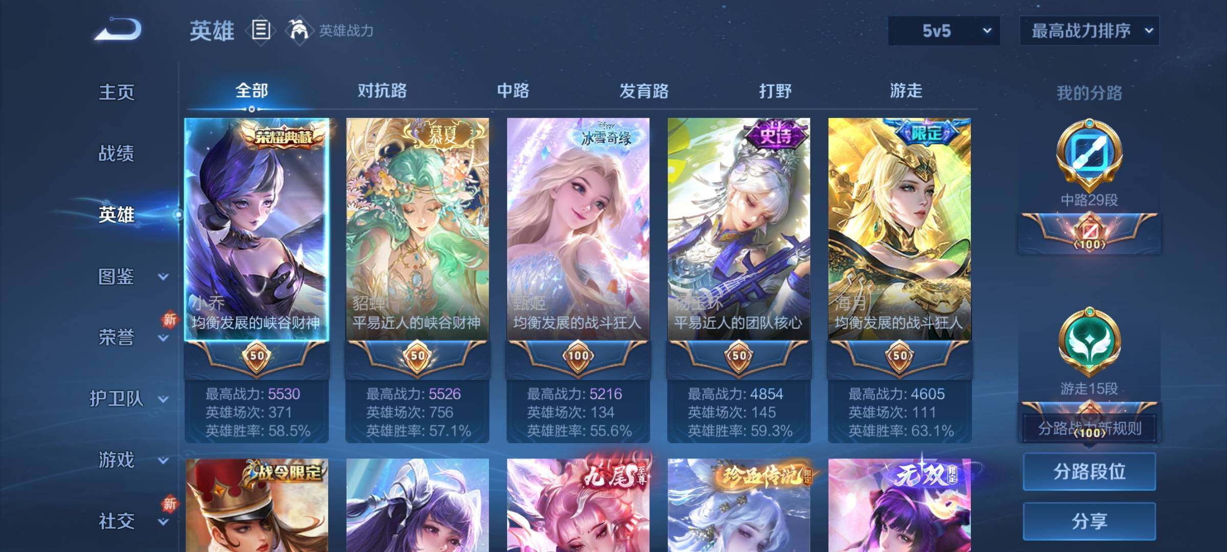 WZCMY3265839王者荣耀账号详情图6