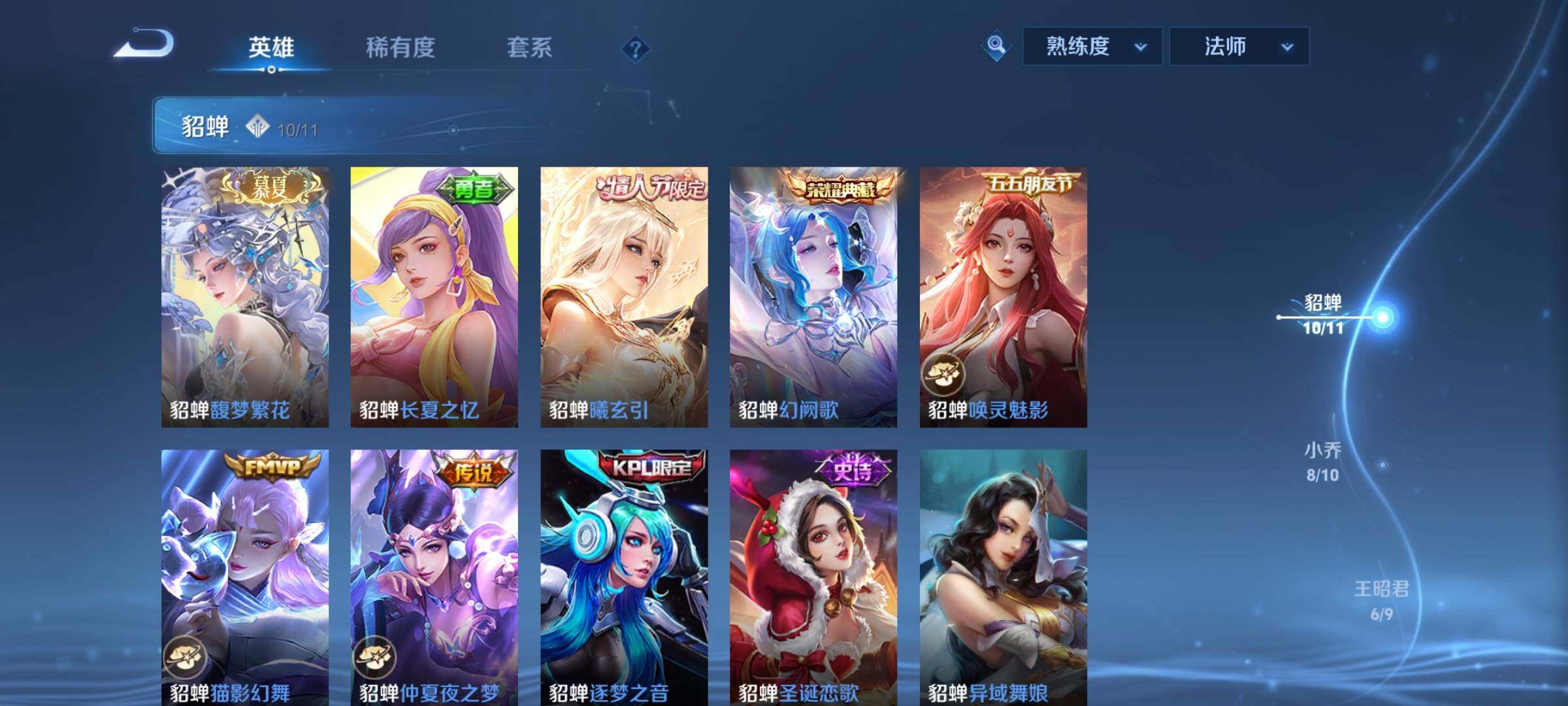 WZCMY3265839王者荣耀账号详情图5