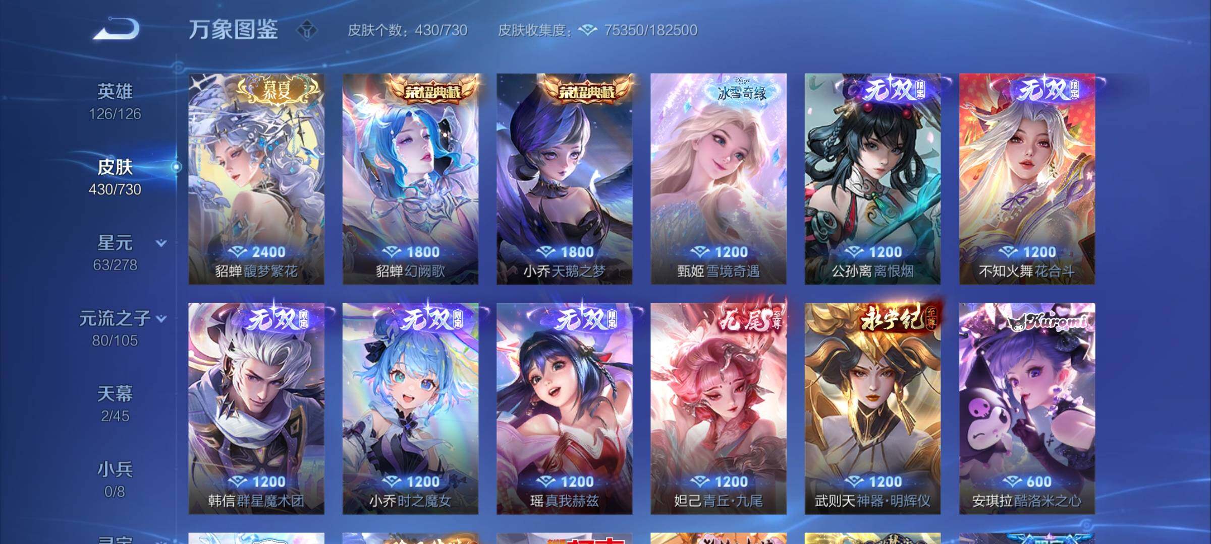 WZCMY3265839王者荣耀账号详情图4
