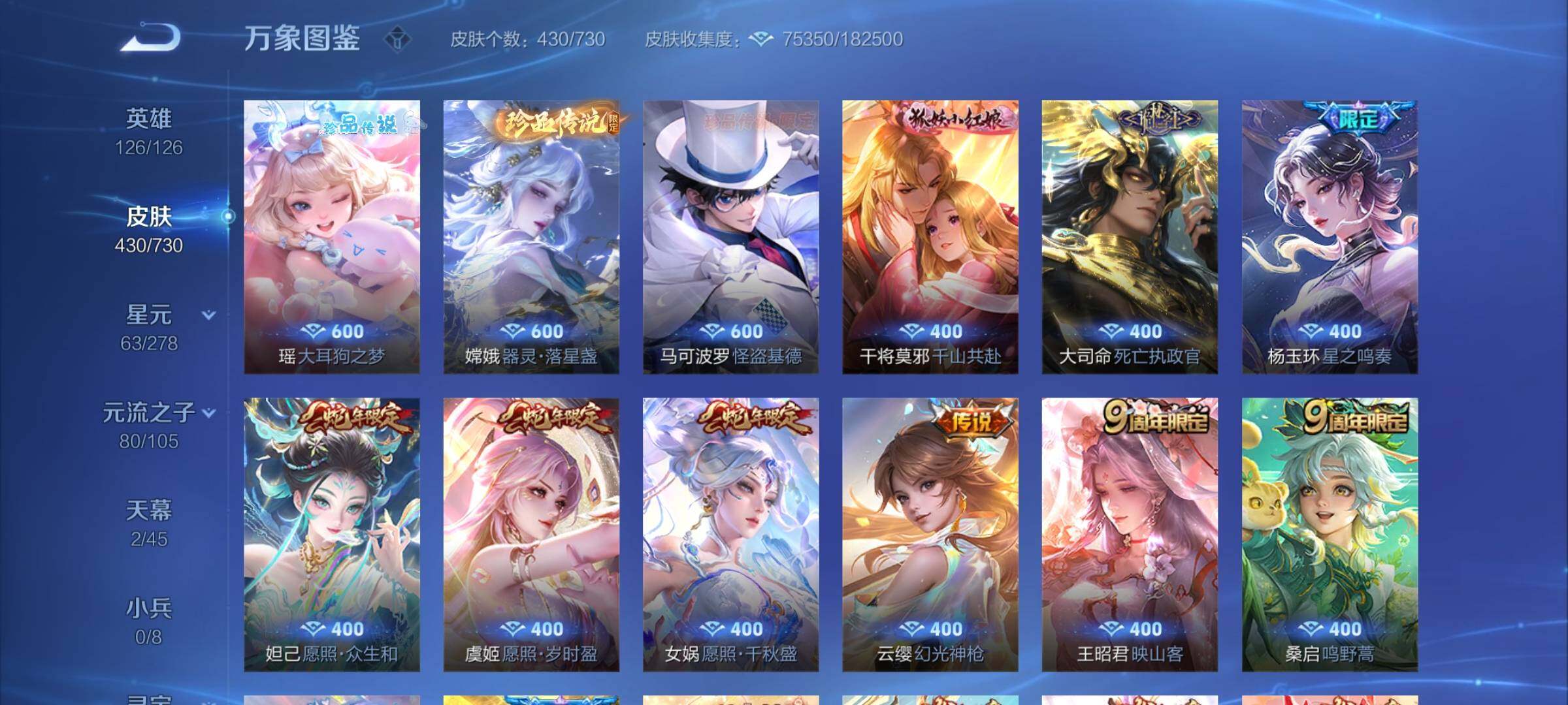 WZCMY3265839王者荣耀账号详情图14