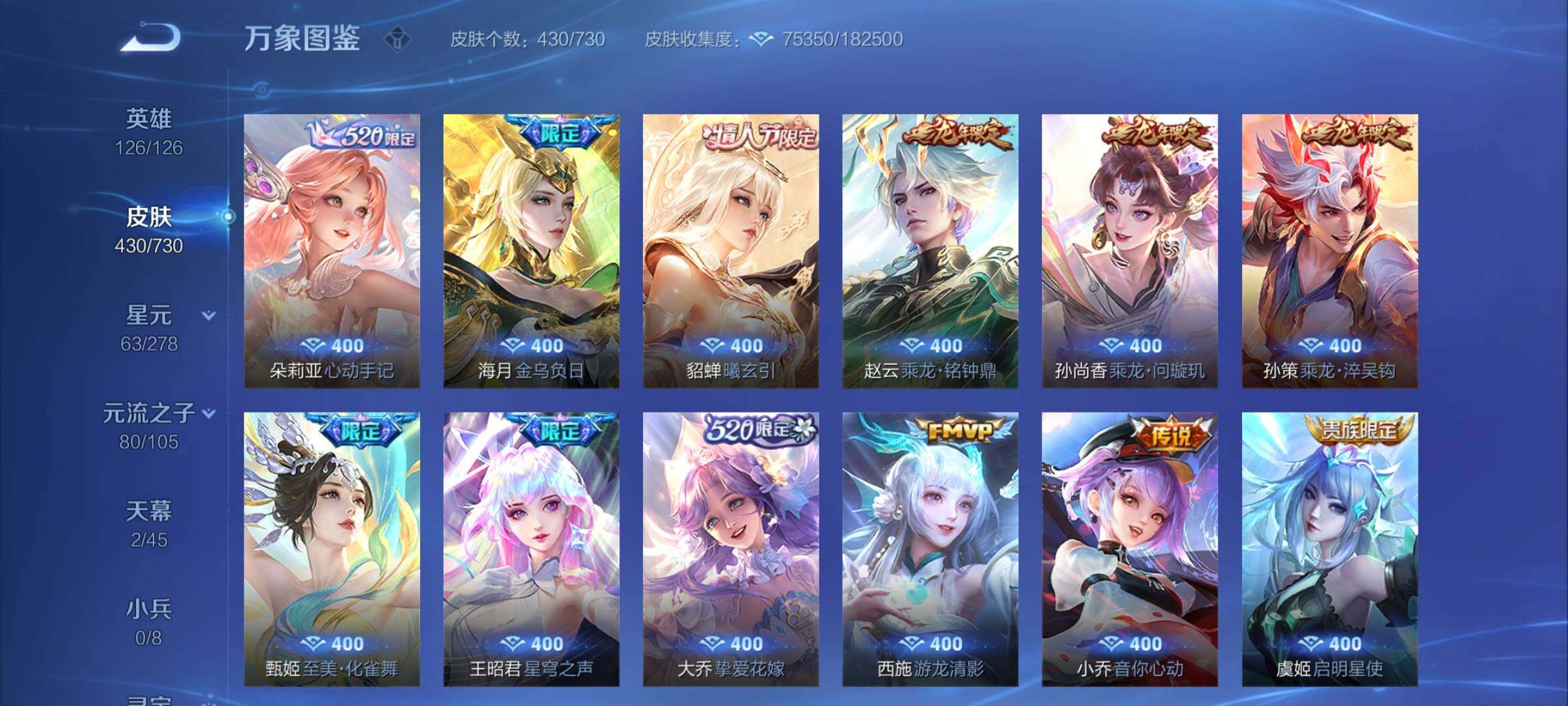 WZCMY3265839王者荣耀账号详情图15