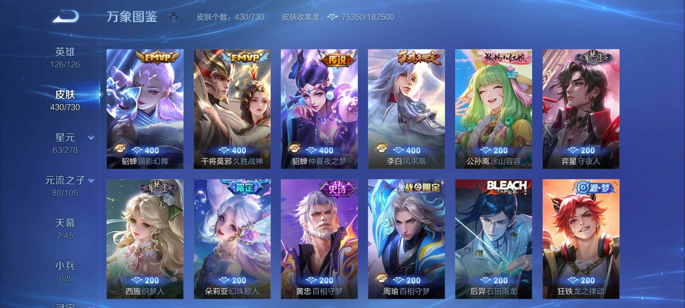 WZCMY3265839王者荣耀账号详情图16