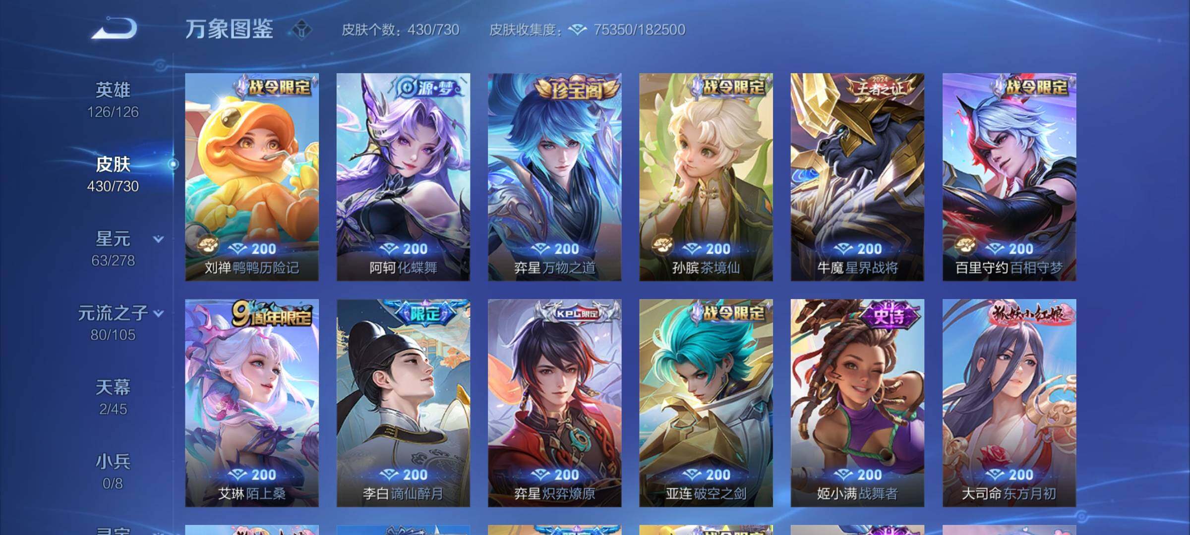 WZCMY3265839王者荣耀账号详情图17
