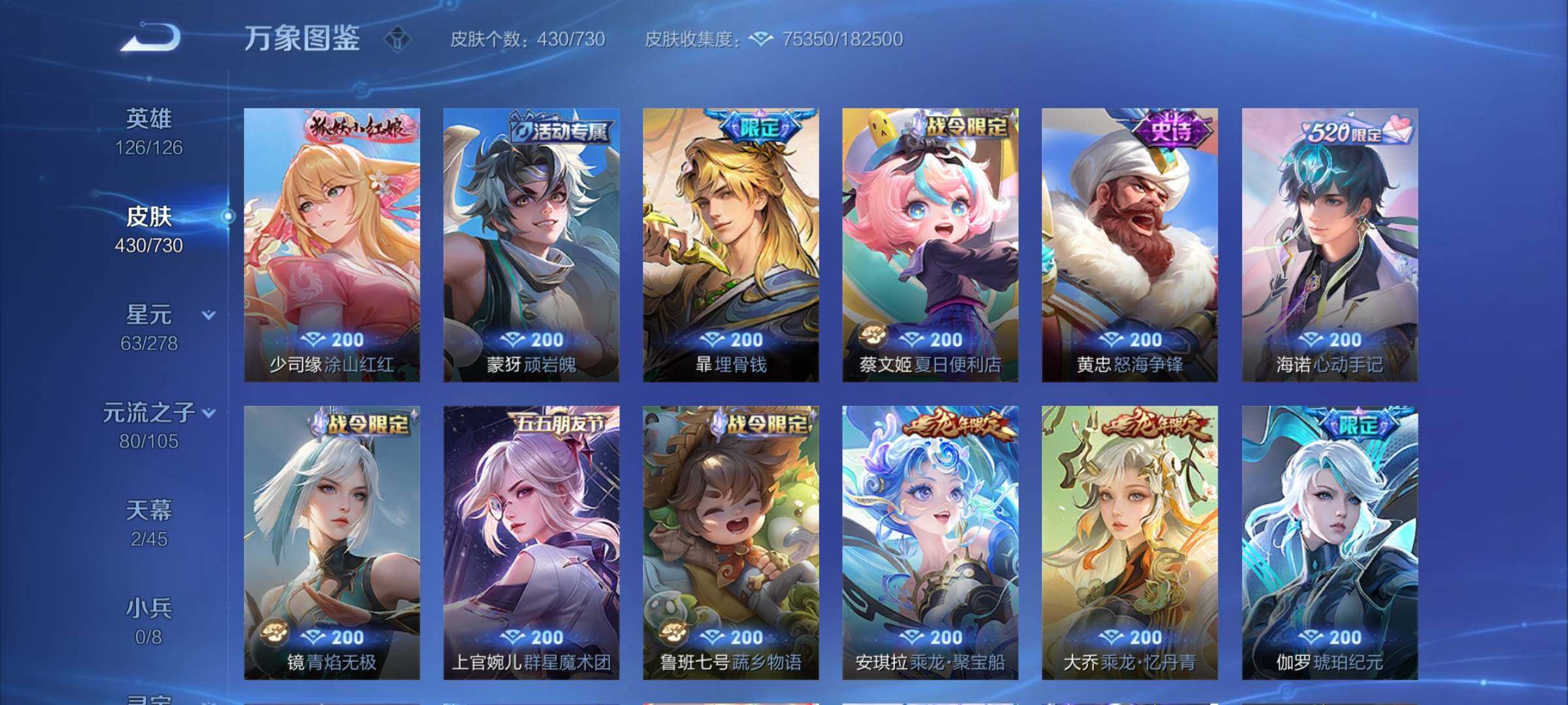 WZCMY3265839王者荣耀账号详情图18