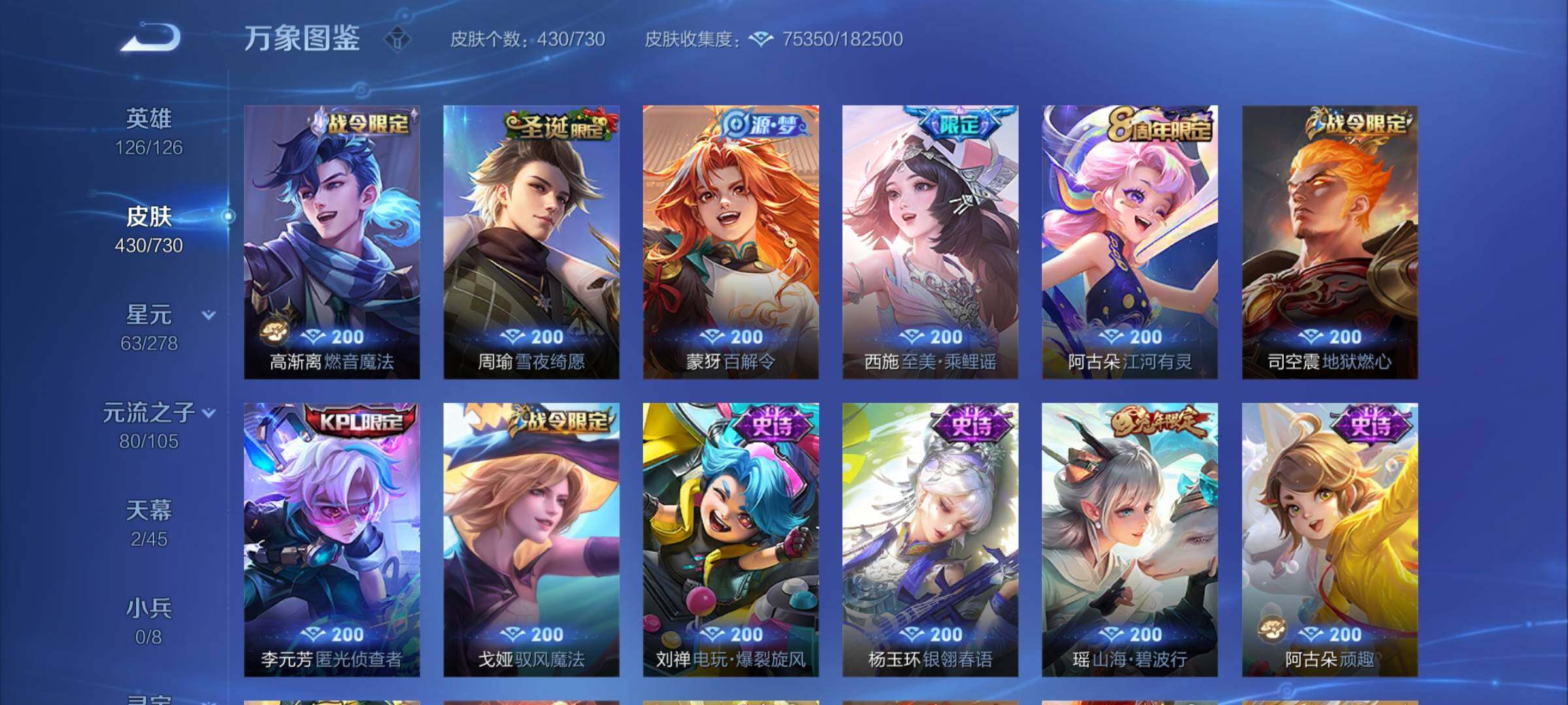 WZCMY3265839王者荣耀账号详情图19