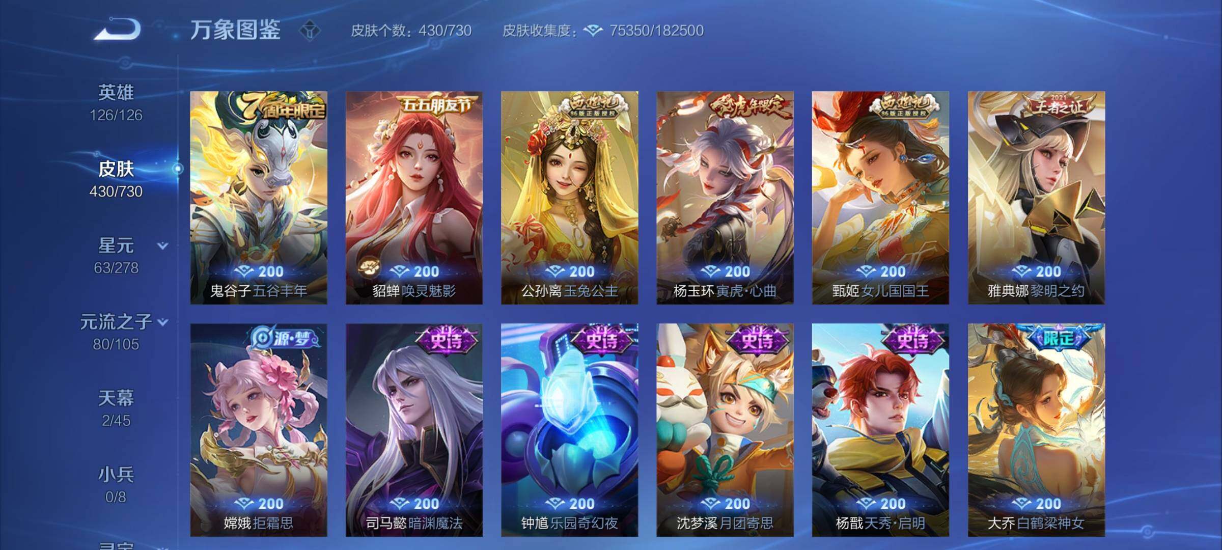 WZCMY3265839王者荣耀账号详情图20