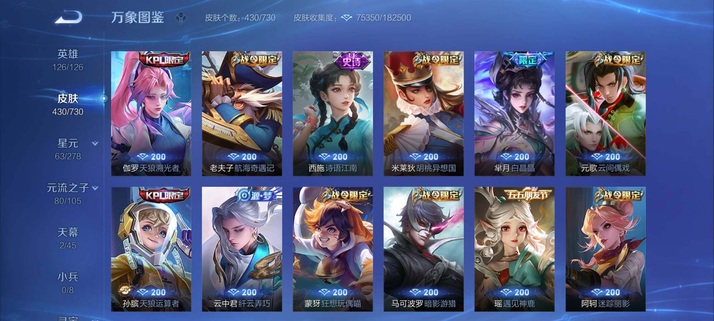 WZCMY3265839王者荣耀账号详情图21