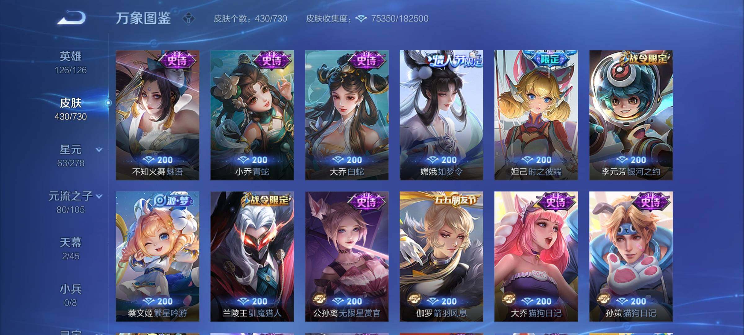WZCMY3265839王者荣耀账号详情图22