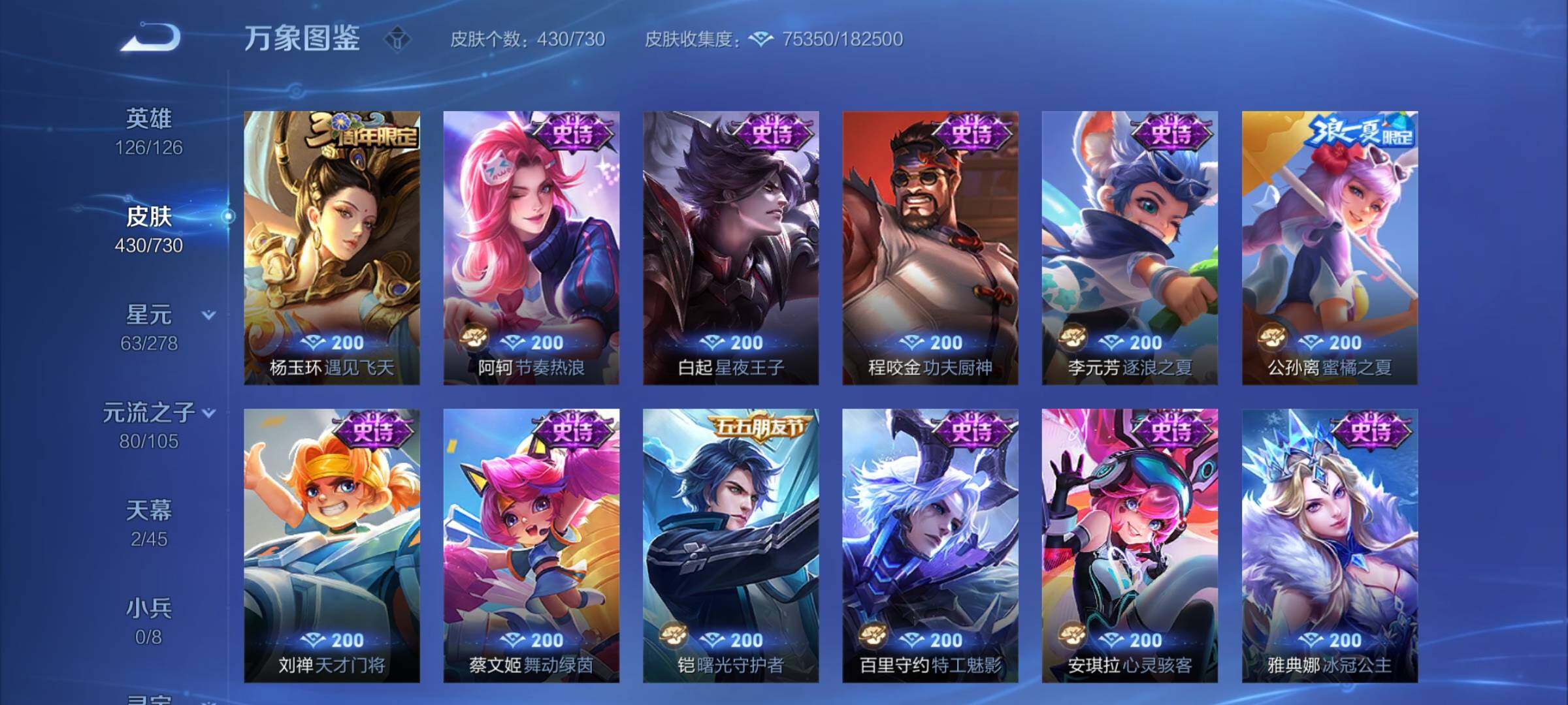 WZCMY3265839王者荣耀账号详情图23
