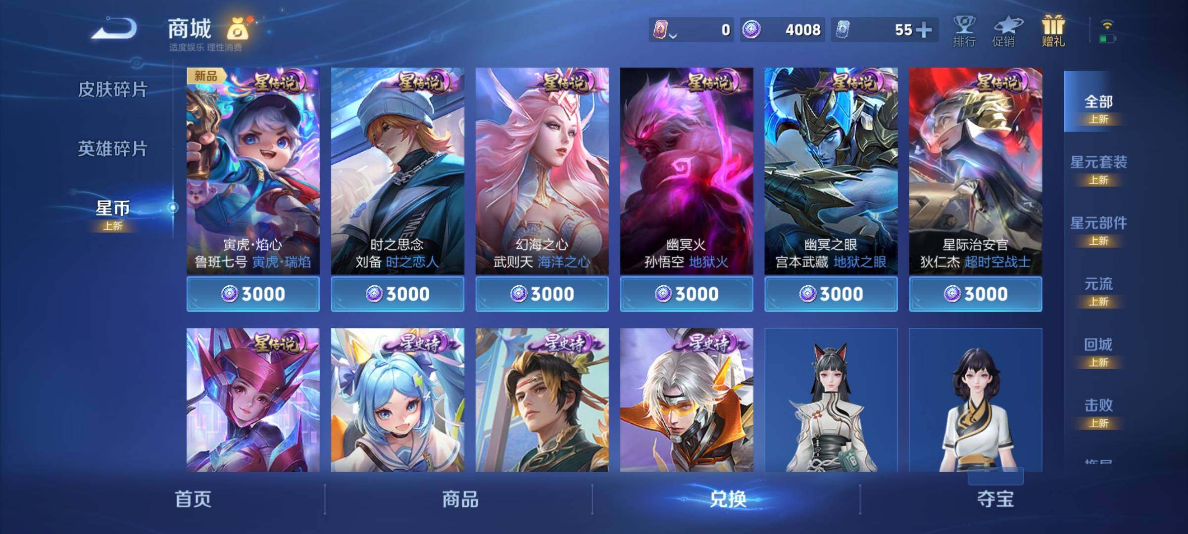 WZCMY3265839王者荣耀账号详情图28