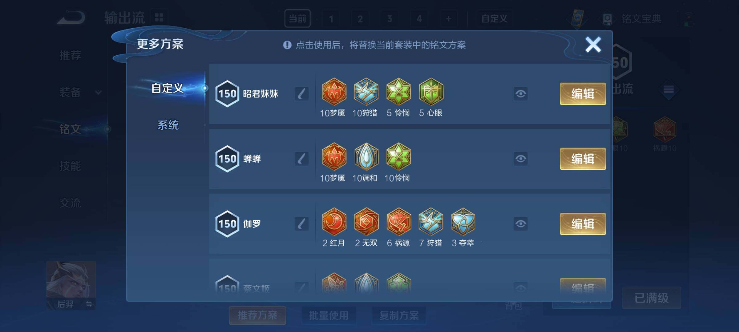 WZCMY3265839王者荣耀账号详情图32