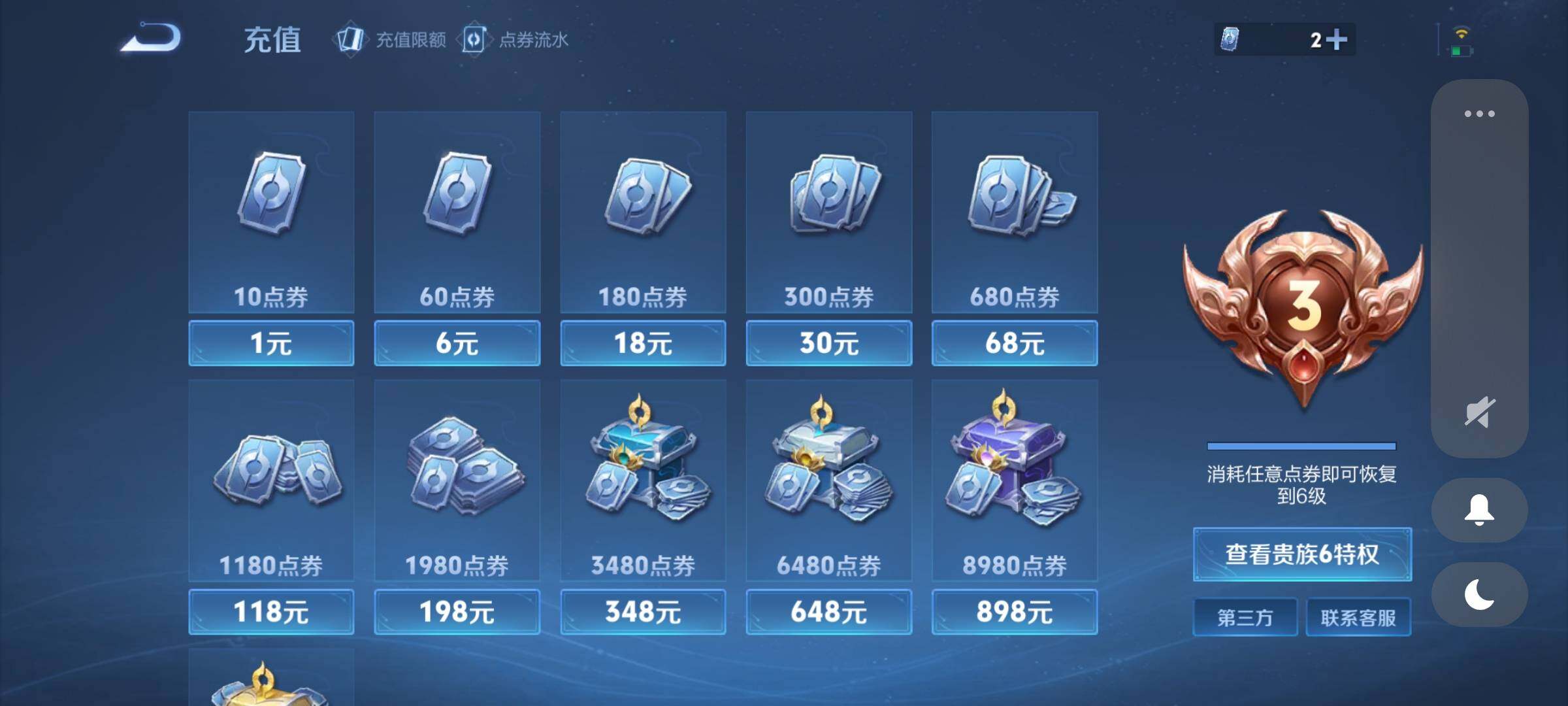 WZCMY3266154王者荣耀账号详情图9