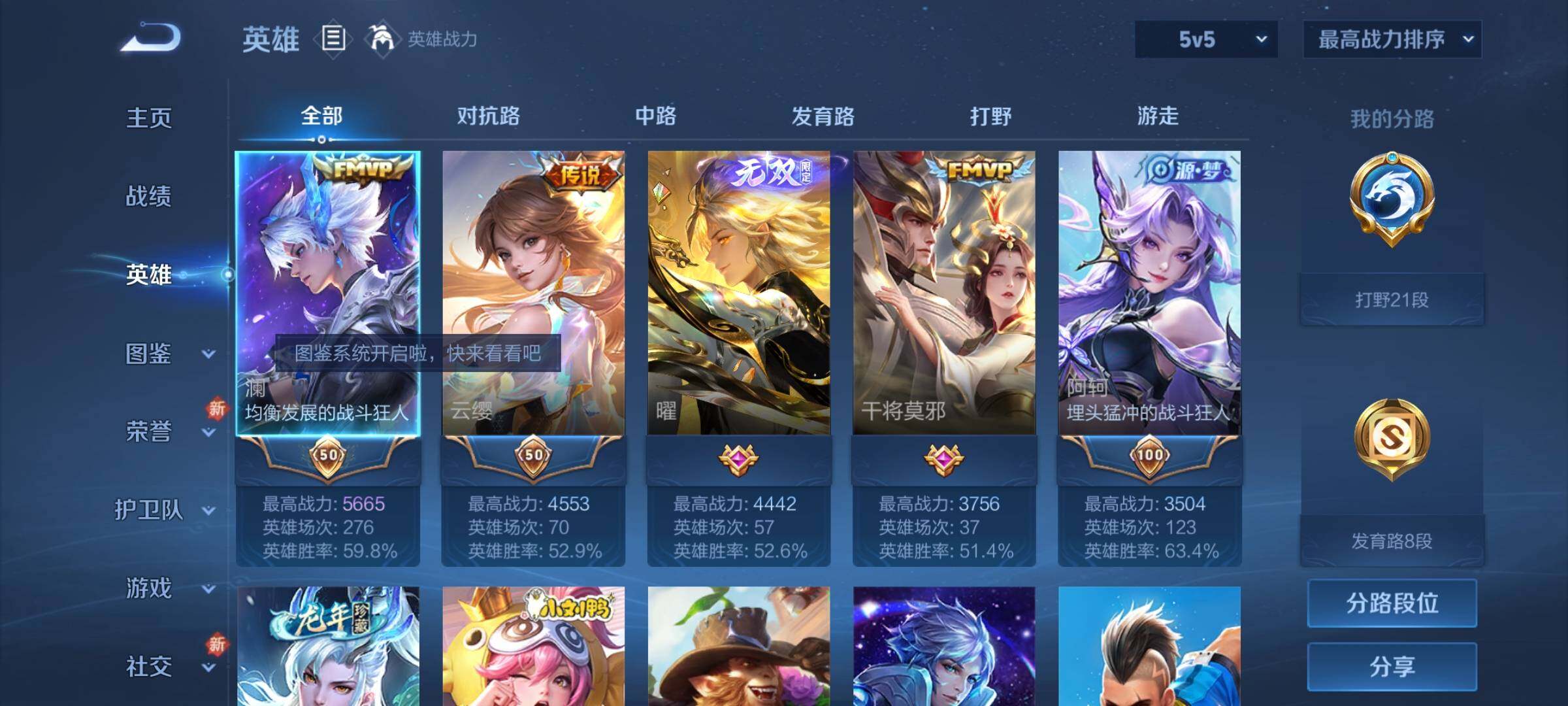 WZCMY3266154王者荣耀账号详情图3