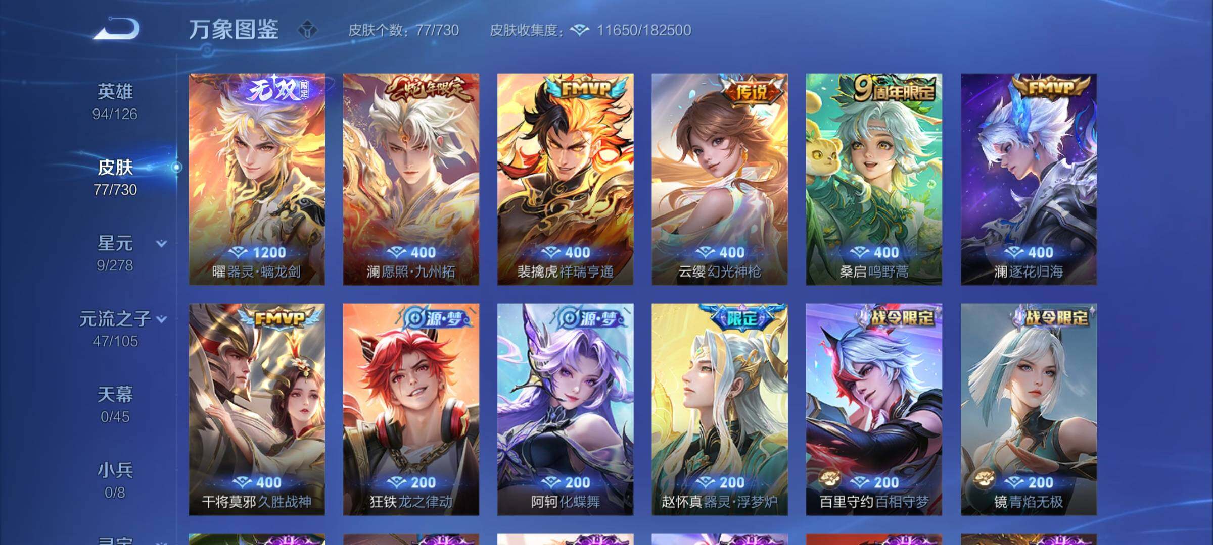 WZCMY3266154王者荣耀账号详情图5