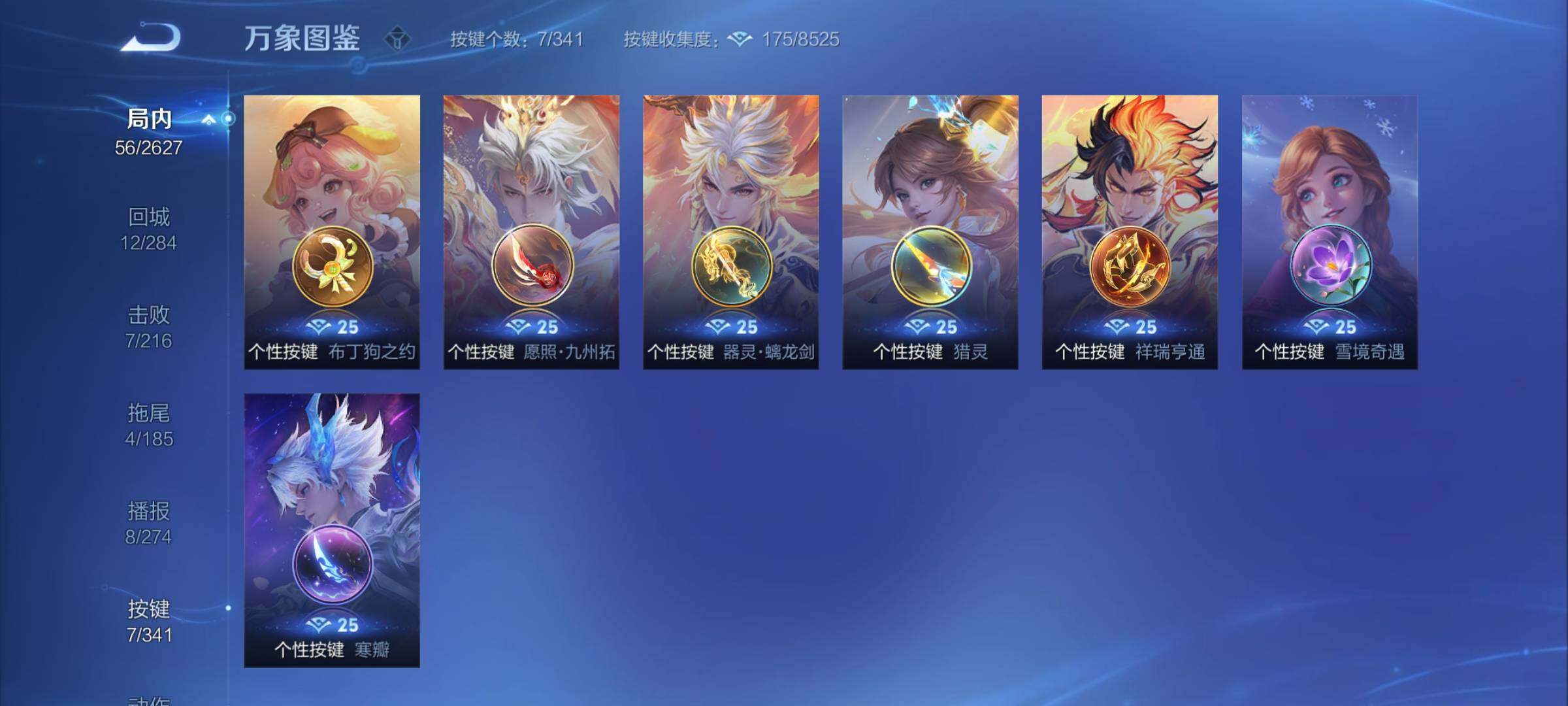 WZCMY3266154王者荣耀账号详情图6