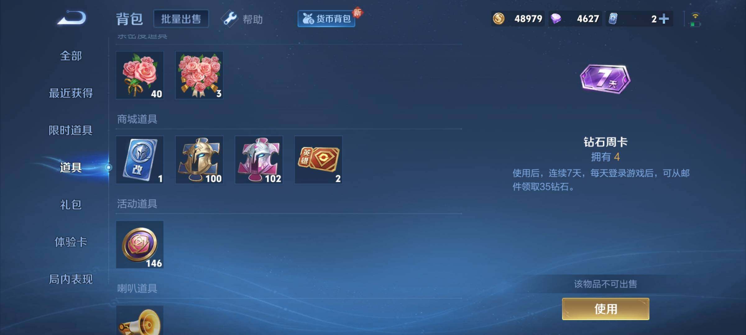 WZCMY3266154王者荣耀账号详情图8