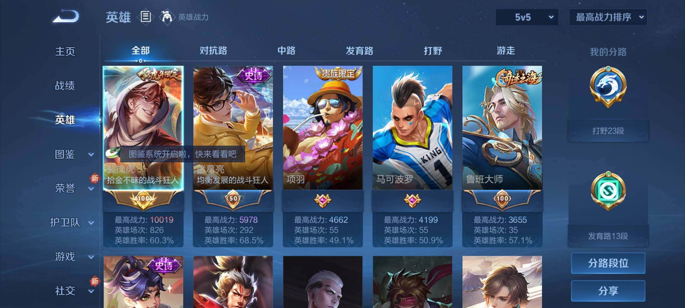 WZCMY3266157王者荣耀账号详情图3