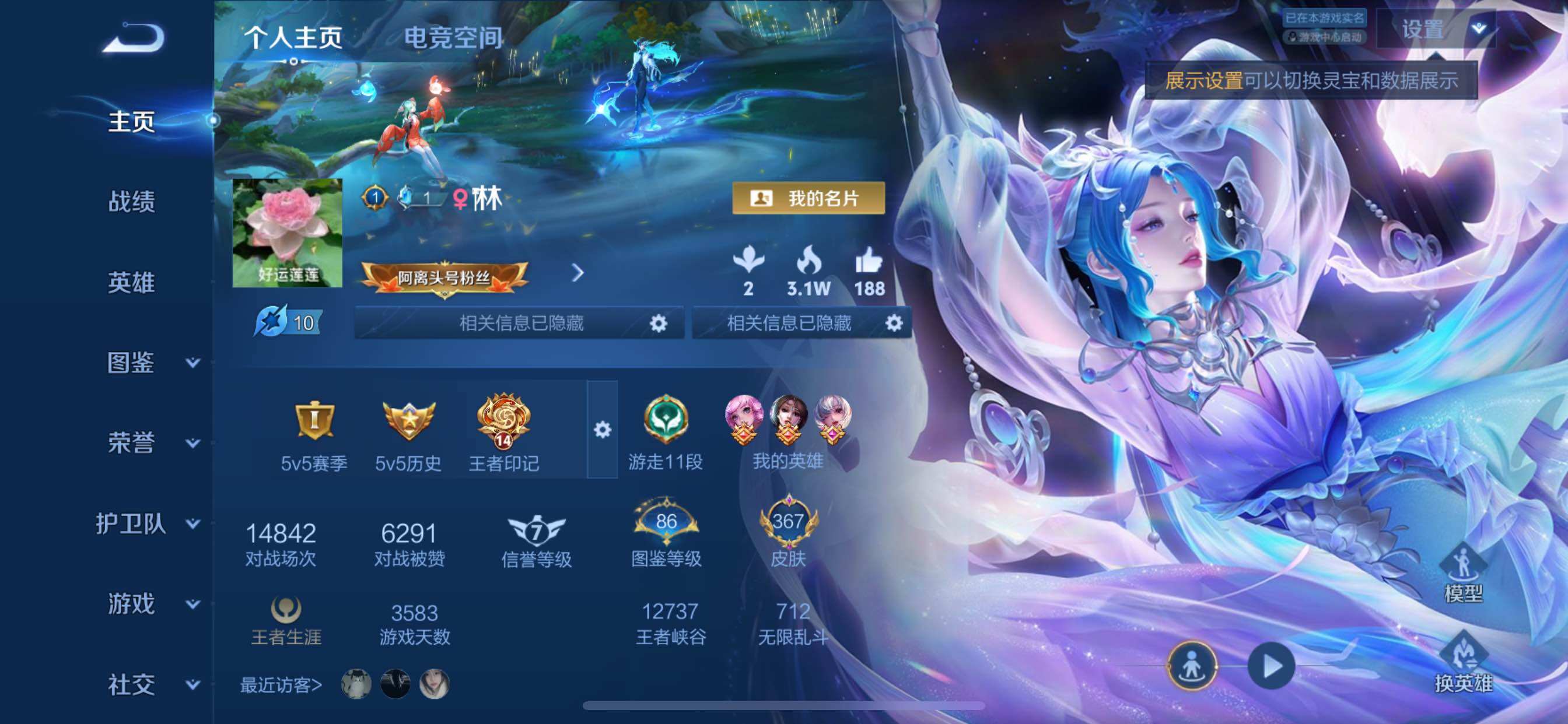 WZCMY3266151王者荣耀账号详情图2 WZCMY3266151王者荣耀账号详情图2