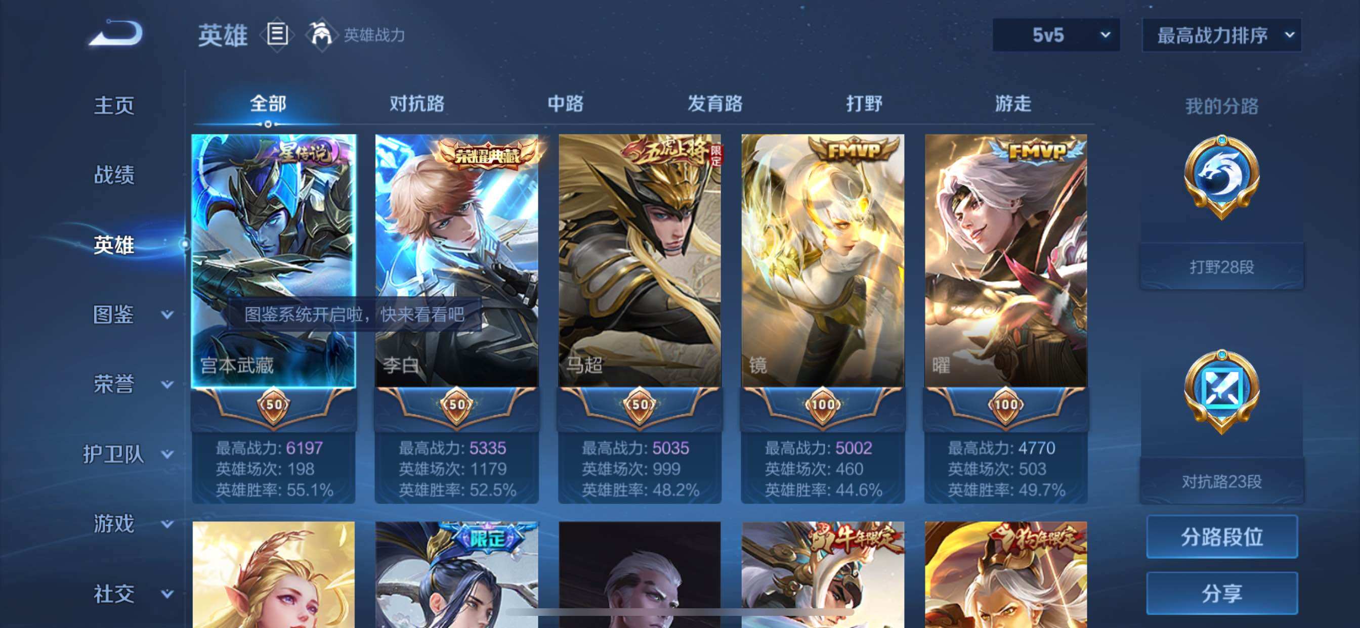 WZCMY3266151王者荣耀账号详情图3 WZCMY3266151王者荣耀账号详情图3