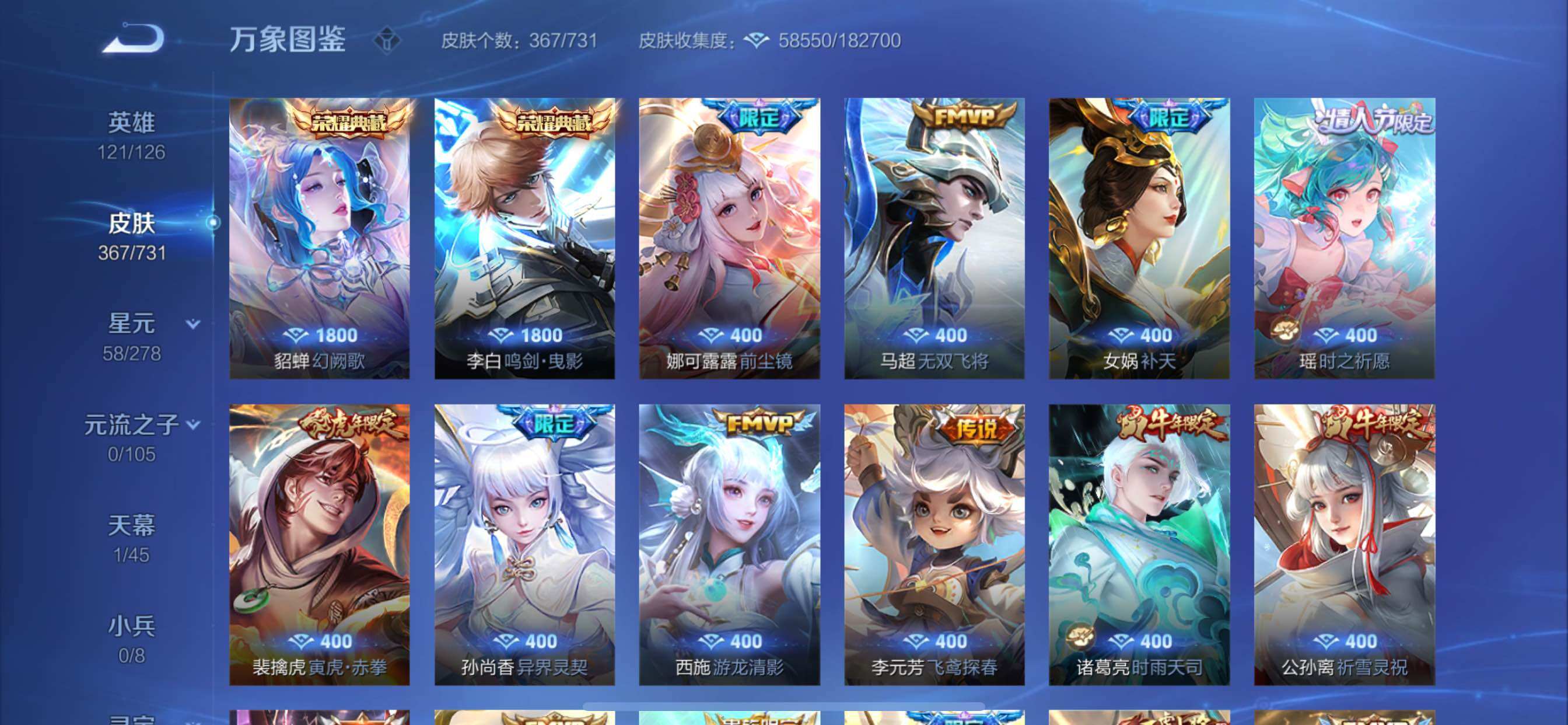 WZCMY3266151王者荣耀账号详情图6 WZCMY3266151王者荣耀账号详情图6