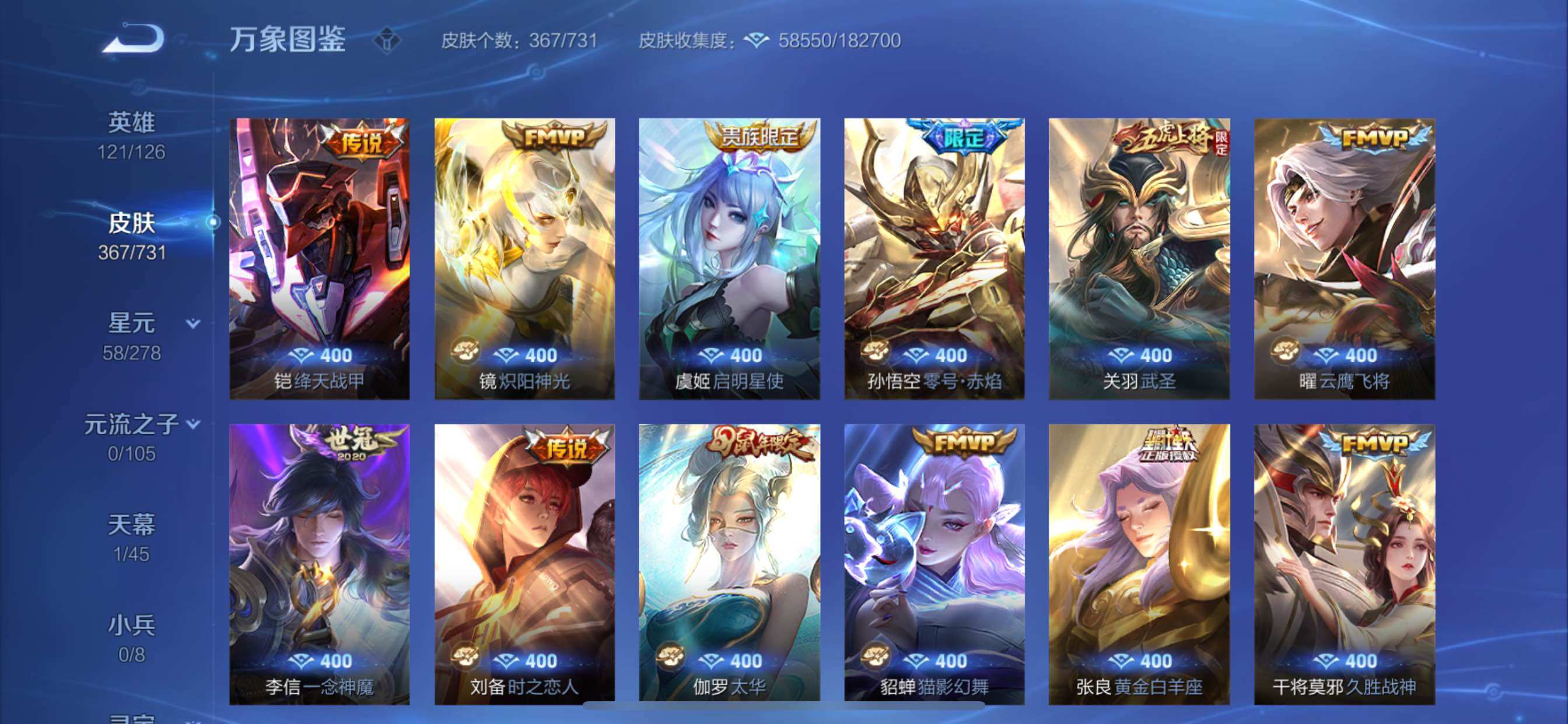 WZCMY3266151王者荣耀账号详情图7 WZCMY3266151王者荣耀账号详情图7