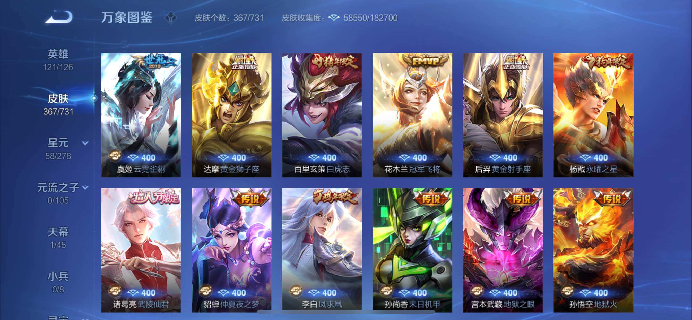 WZCMY3266151王者荣耀账号详情图8 WZCMY3266151王者荣耀账号详情图8