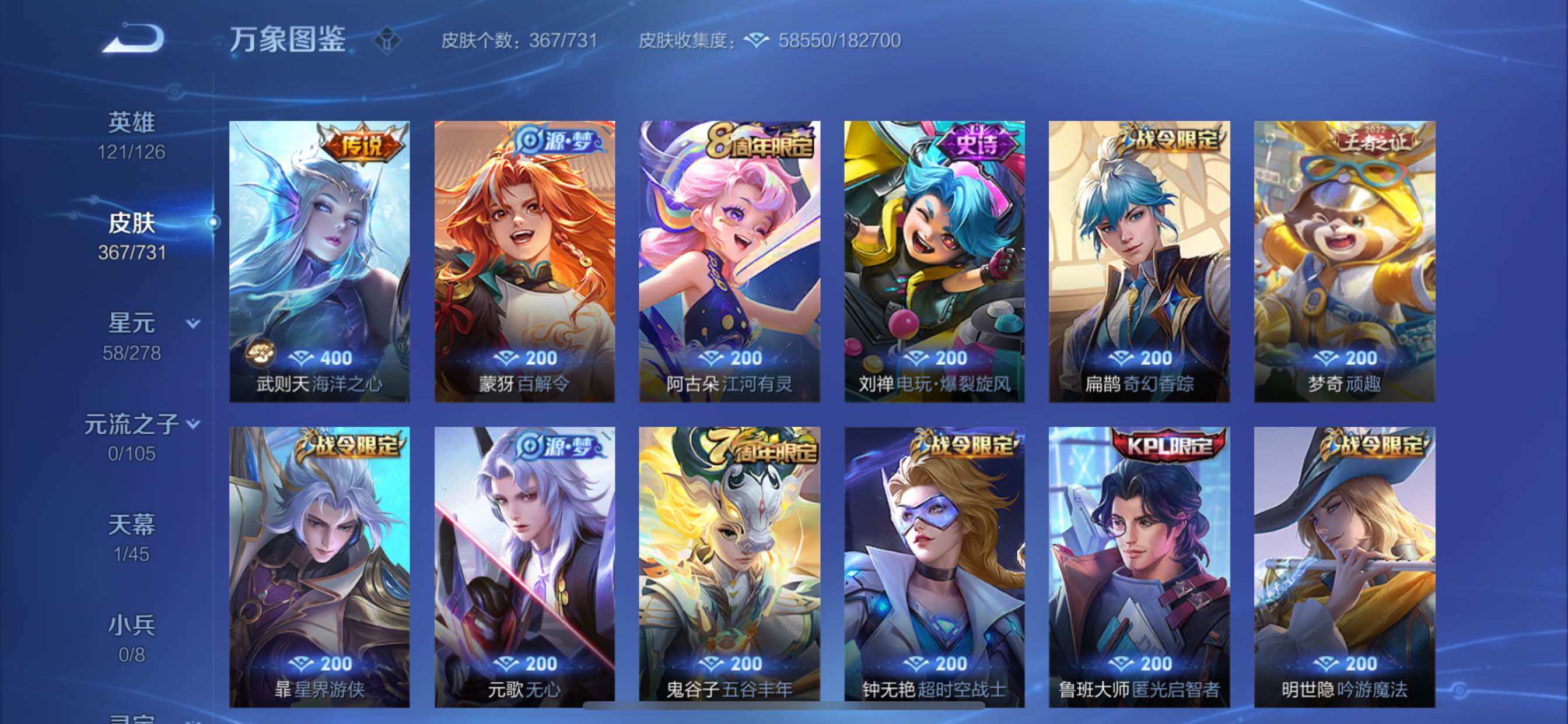 WZCMY3266151王者荣耀账号详情图9 WZCMY3266151王者荣耀账号详情图9