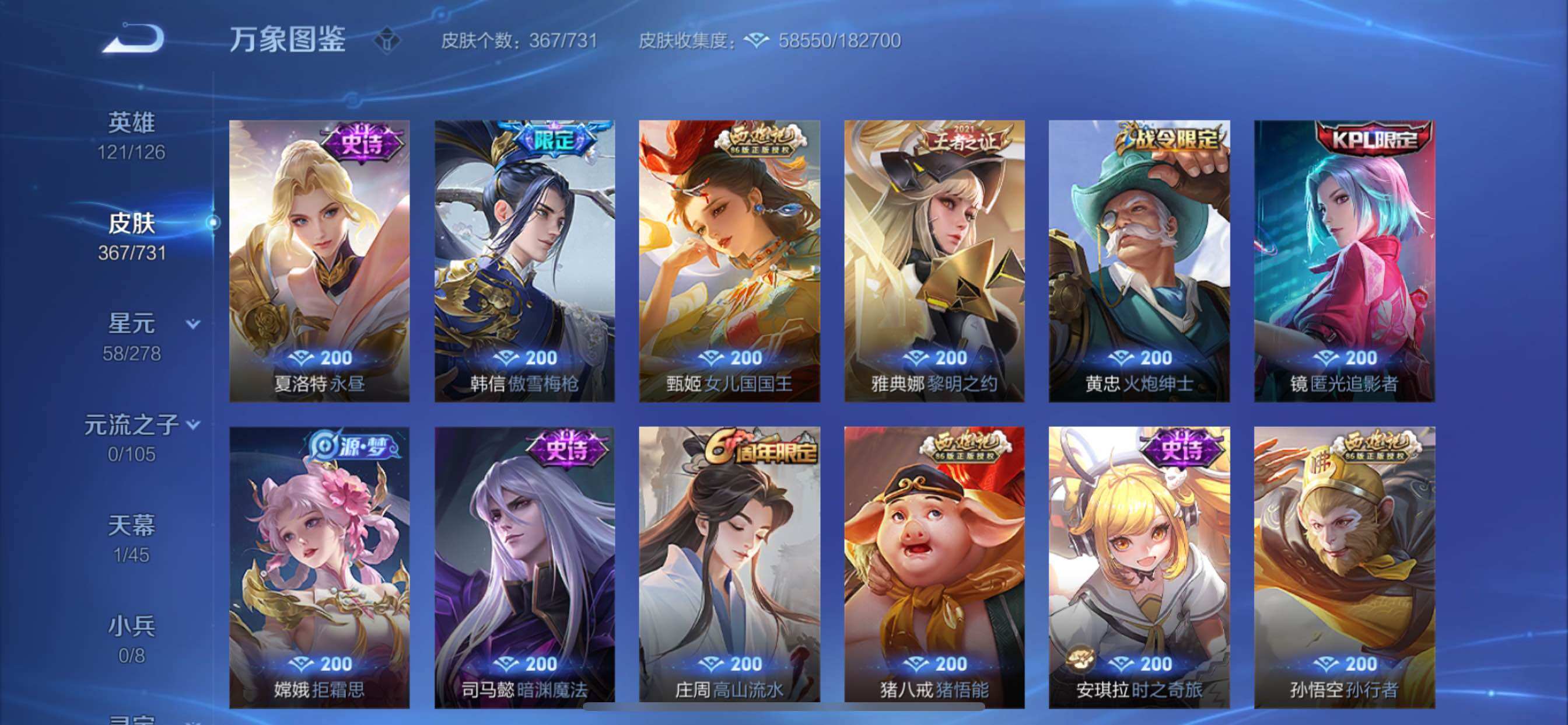 WZCMY3266151王者荣耀账号详情图10 WZCMY3266151王者荣耀账号详情图10