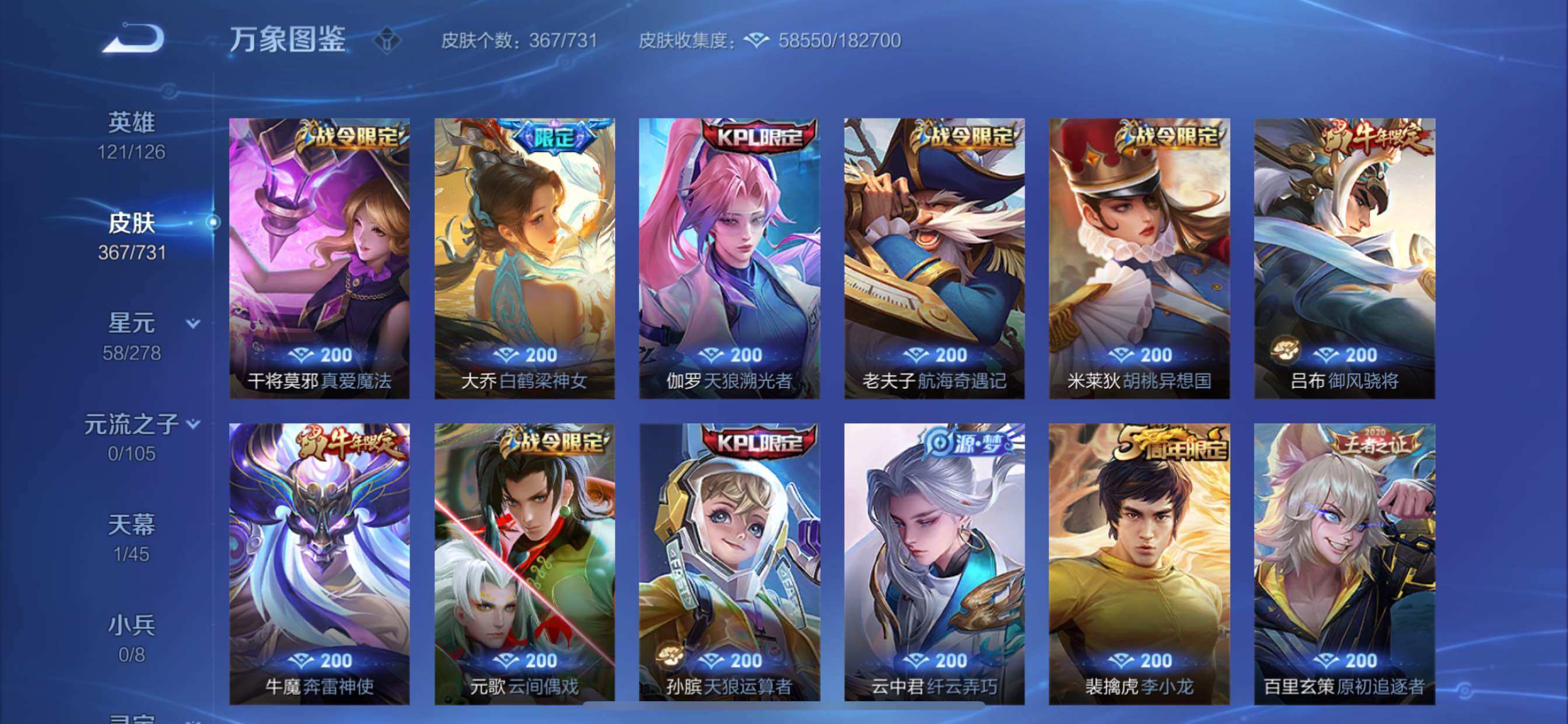 WZCMY3266151王者荣耀账号详情图11 WZCMY3266151王者荣耀账号详情图11