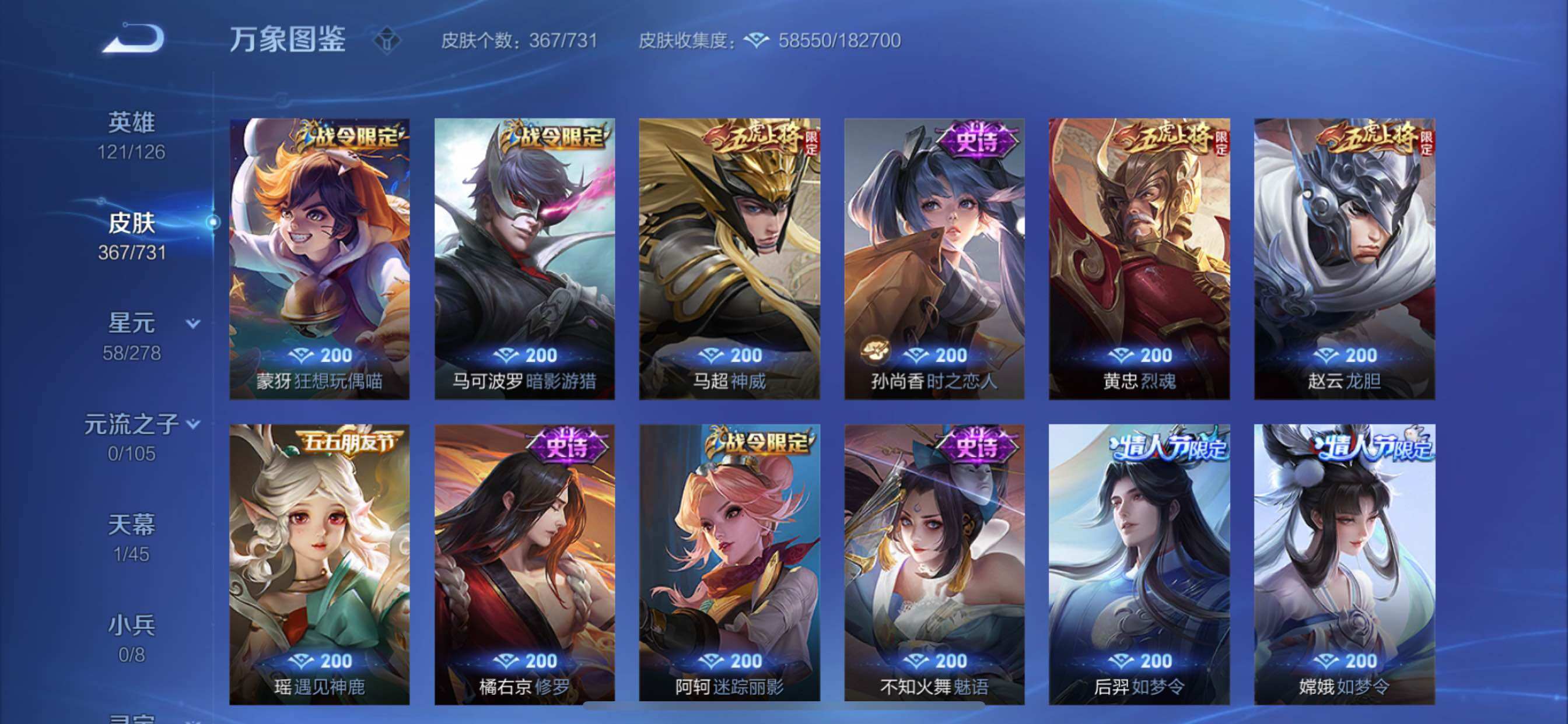 WZCMY3266151王者荣耀账号详情图12 WZCMY3266151王者荣耀账号详情图12