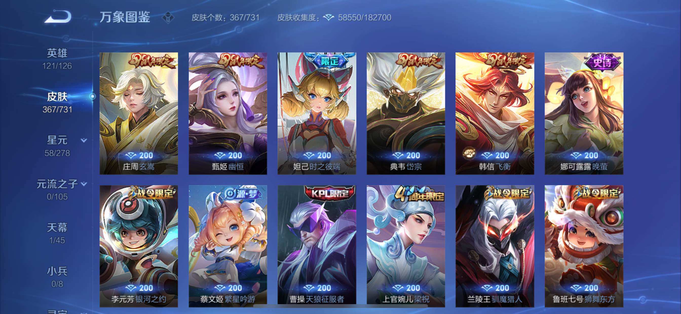 WZCMY3266151王者荣耀账号详情图13 WZCMY3266151王者荣耀账号详情图13