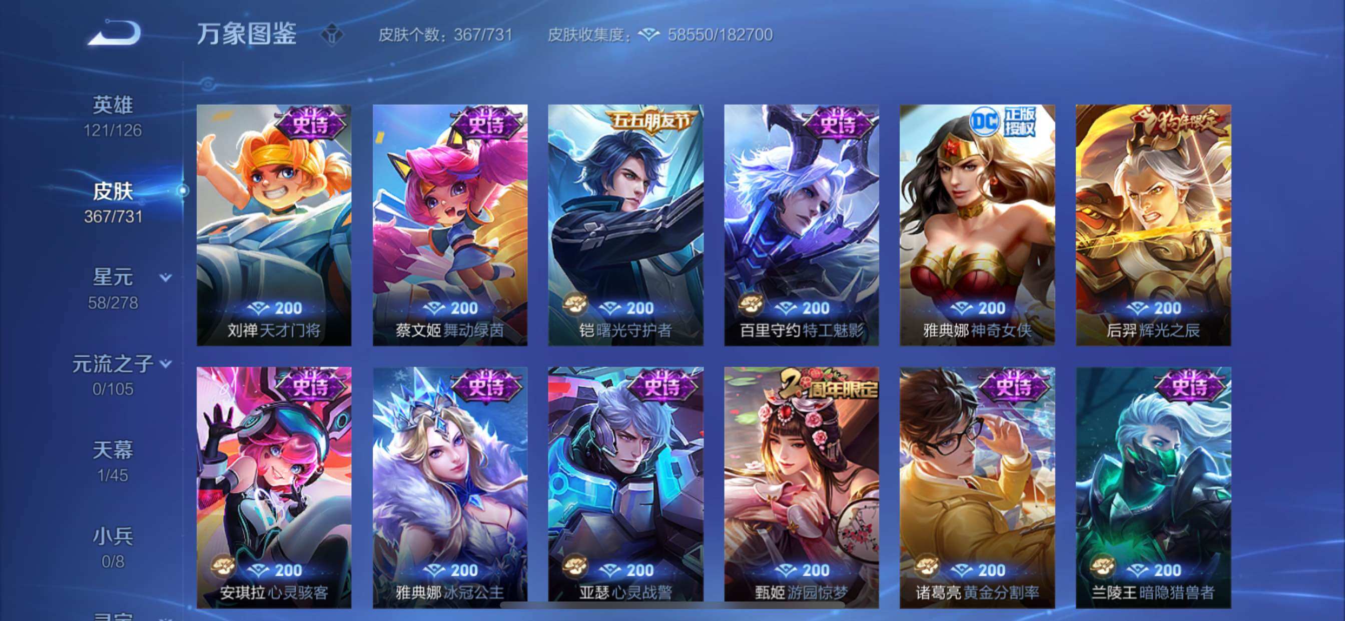 WZCMY3266151王者荣耀账号详情图15 WZCMY3266151王者荣耀账号详情图15