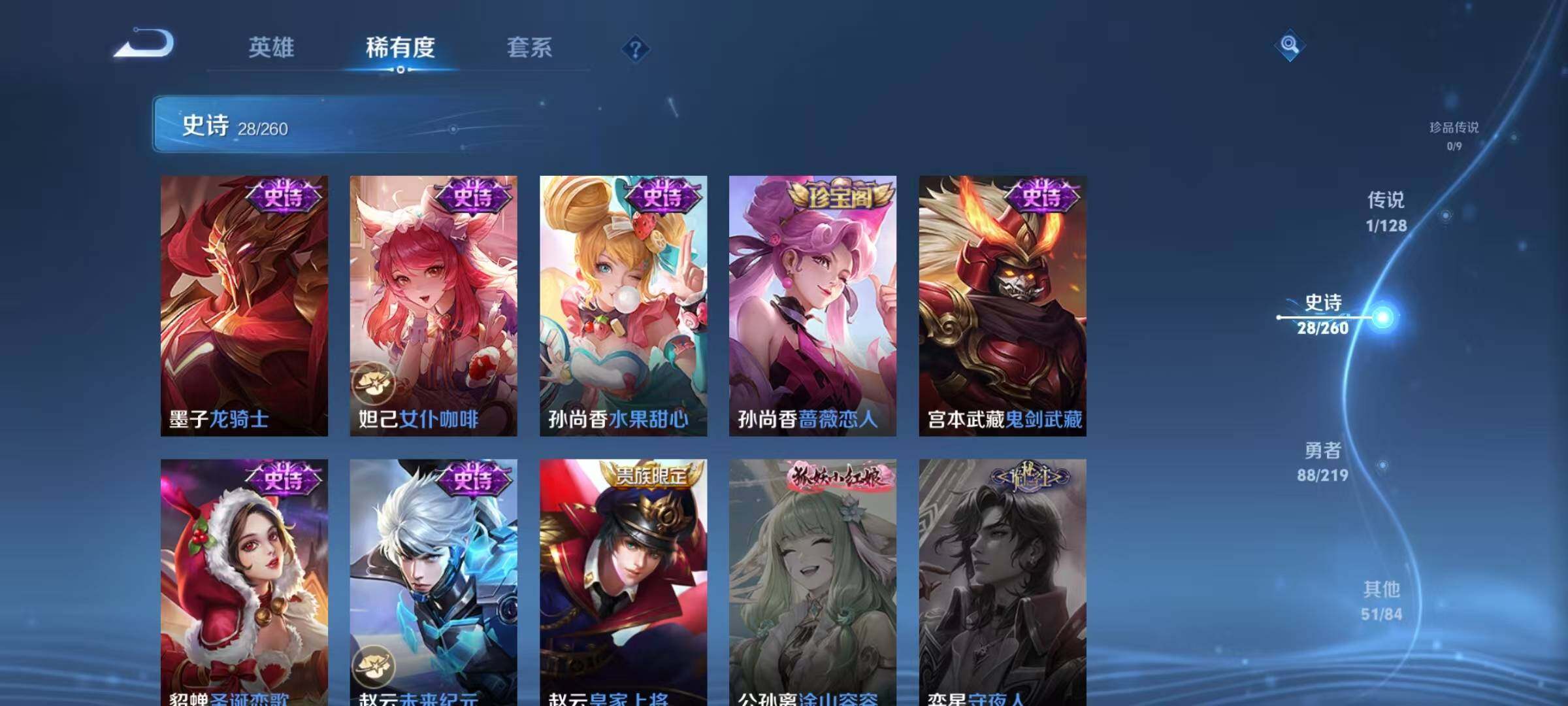 WZJZ3269859王者荣耀账号详情图9