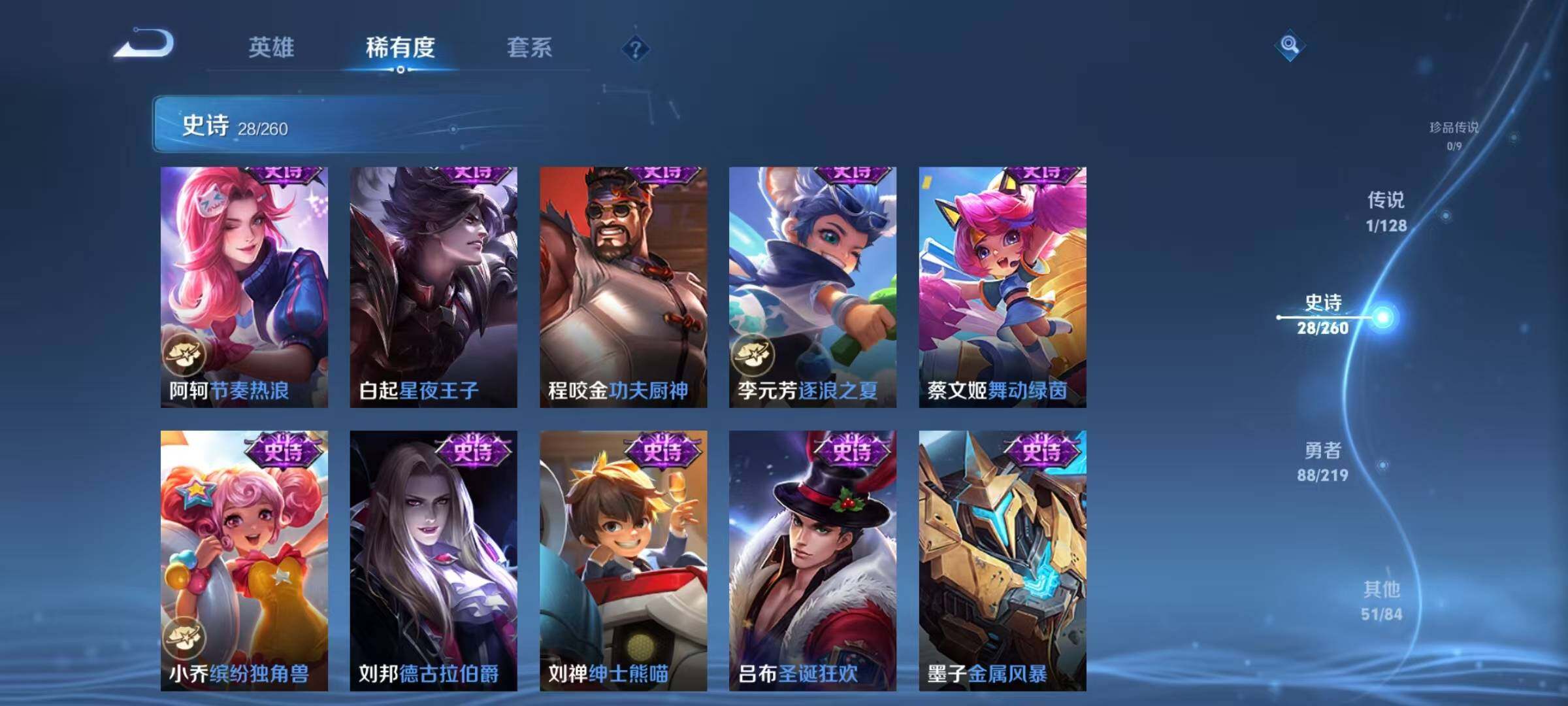 WZJZ3269859王者荣耀账号详情图10