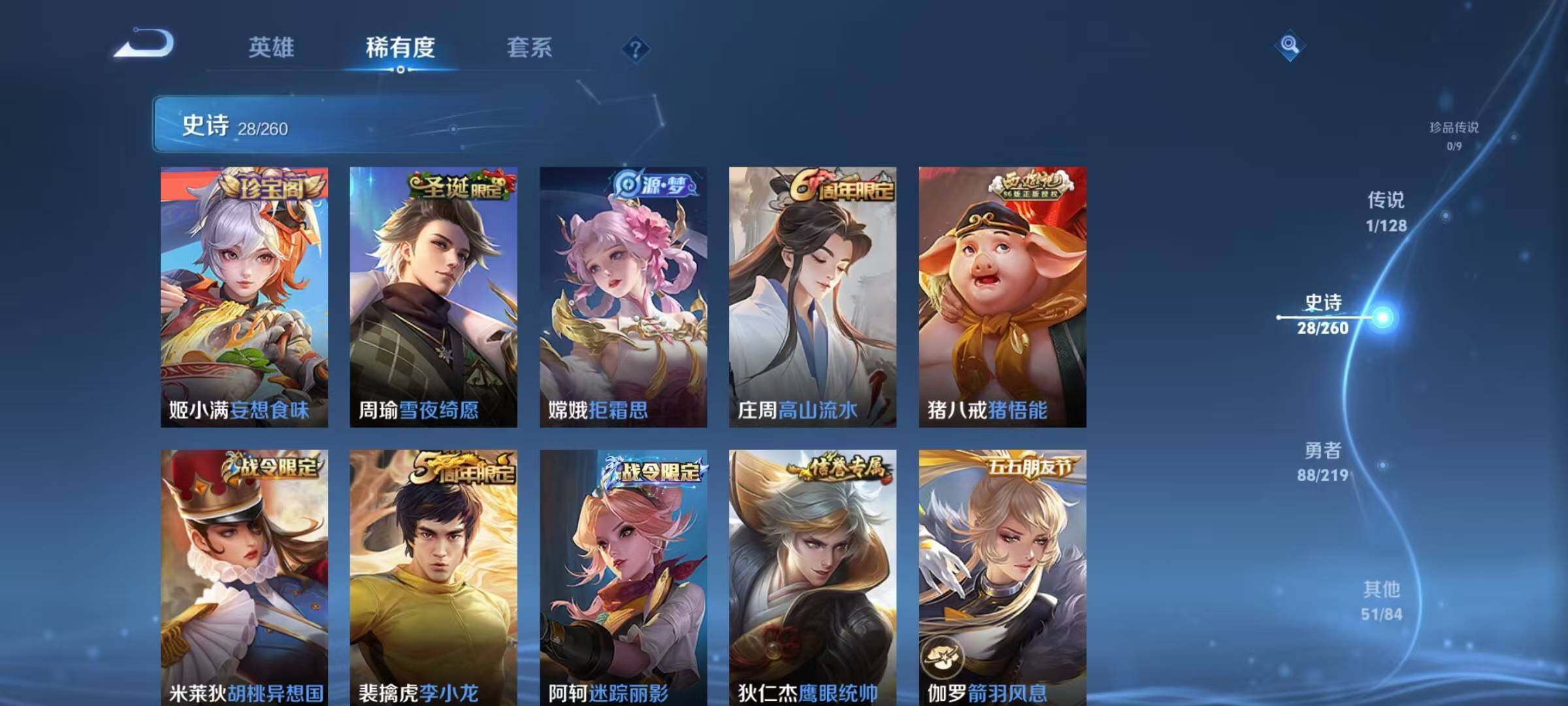 WZJZ3269859王者荣耀账号详情图11
