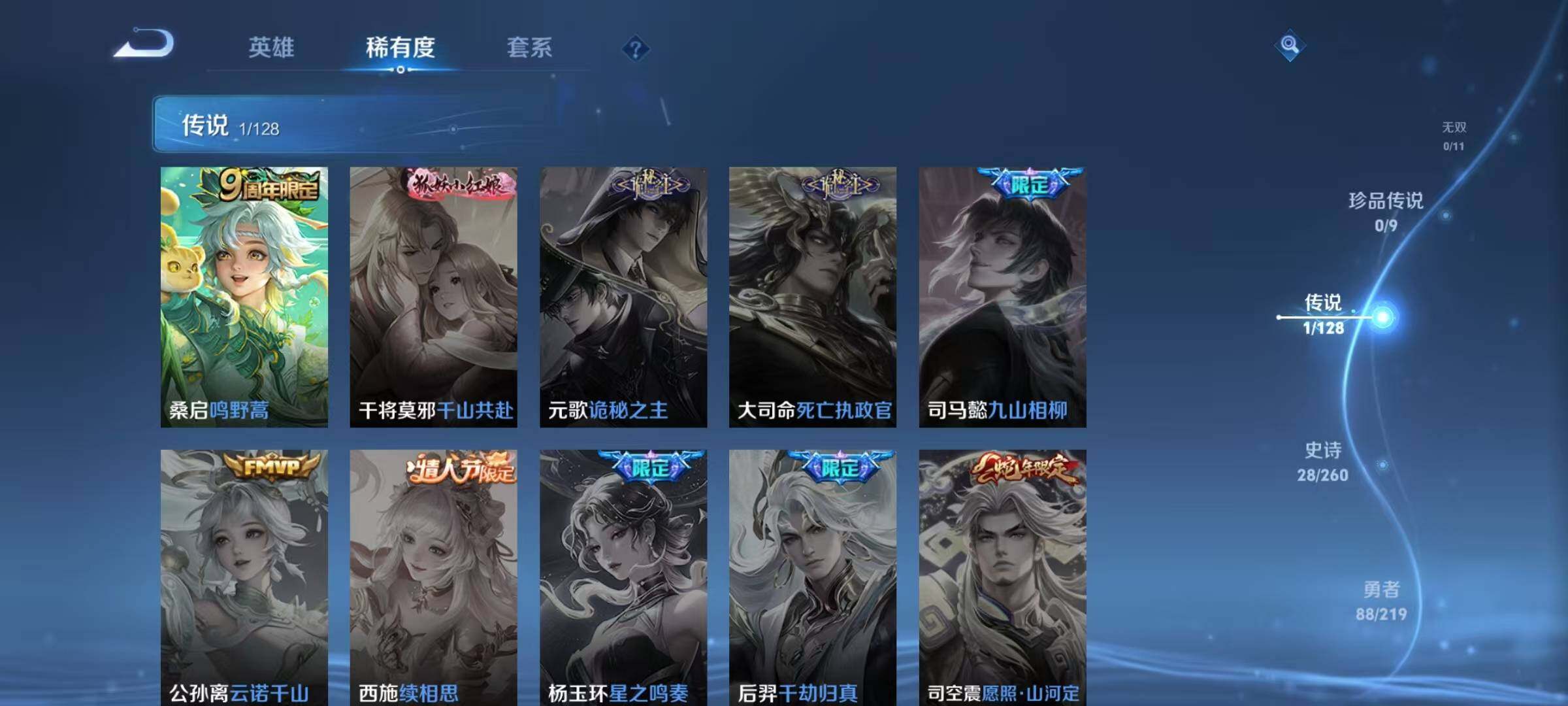 WZJZ3269859王者荣耀账号详情图8