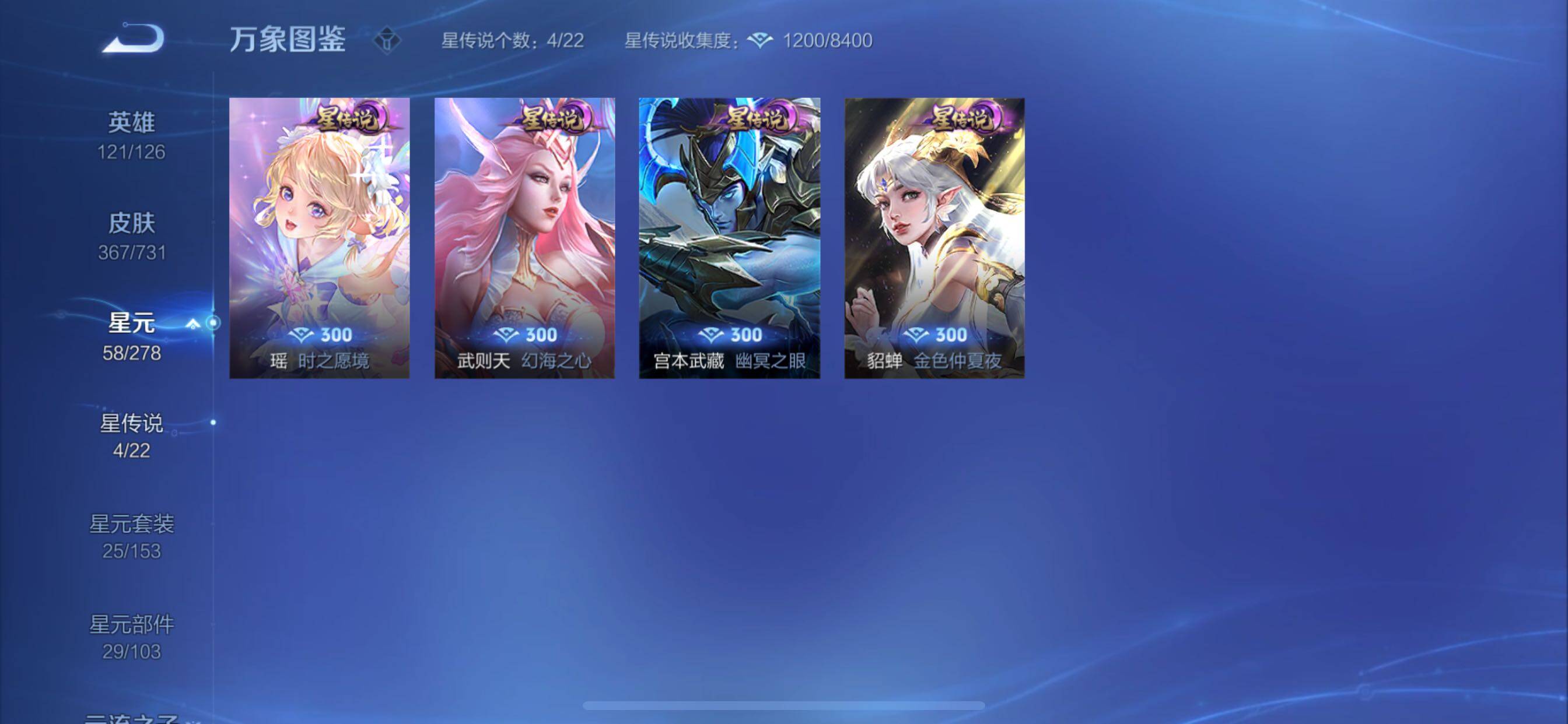 WZCMY3266151王者荣耀账号详情图17 WZCMY3266151王者荣耀账号详情图17