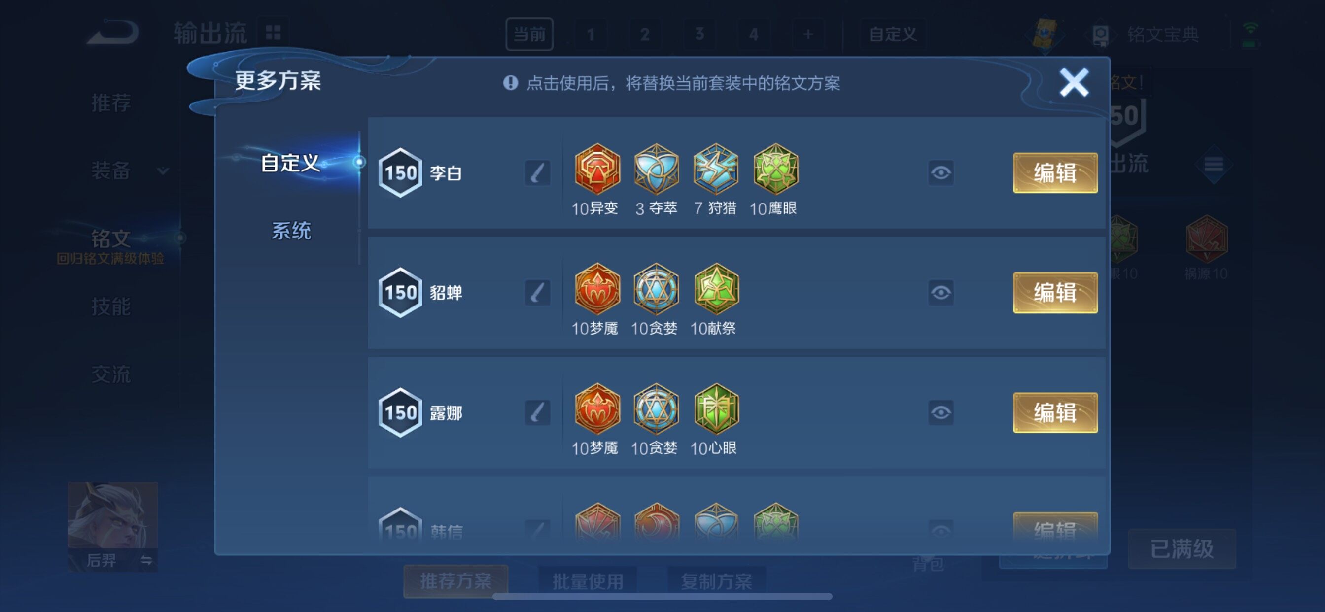 WZCMY3266151王者荣耀账号详情图24 WZCMY3266151王者荣耀账号详情图24