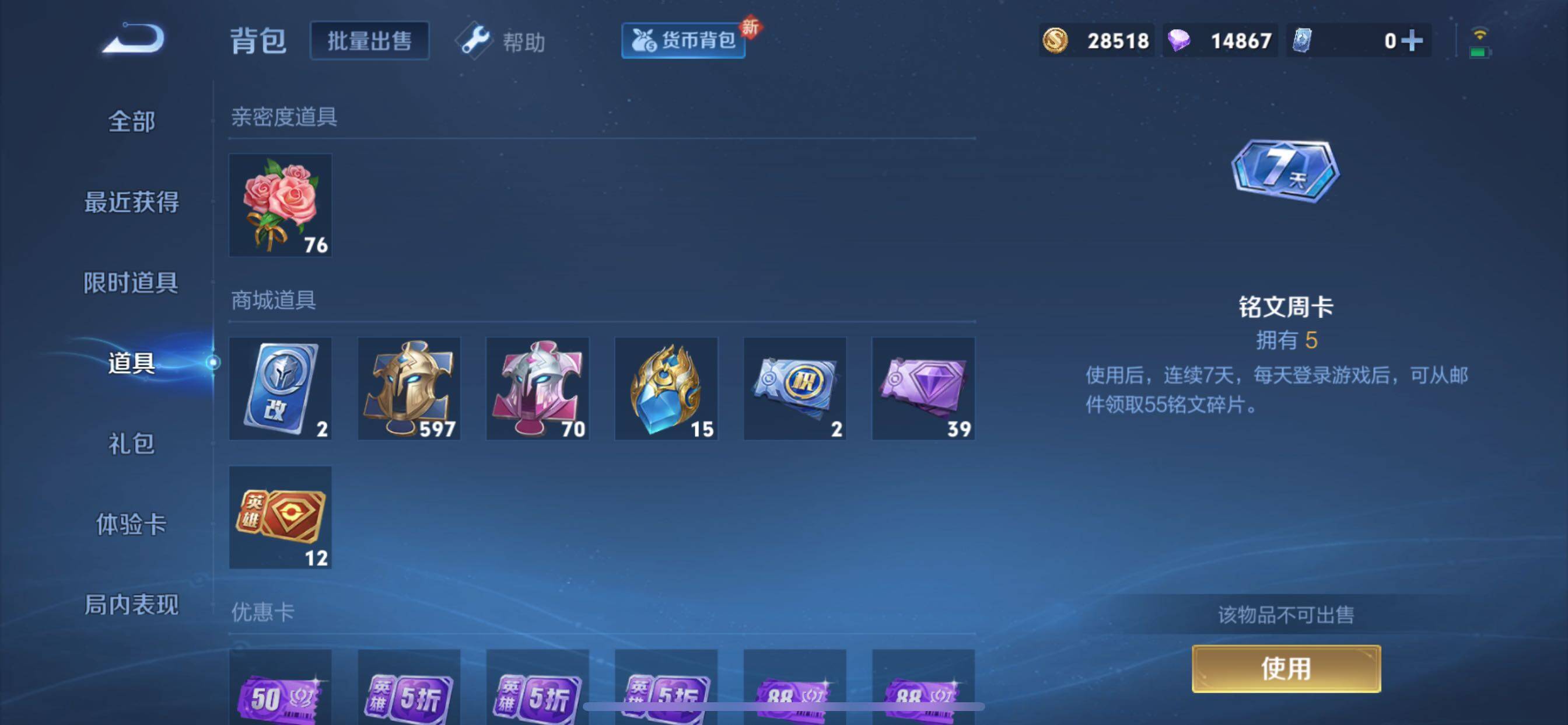 WZCMY3266151王者荣耀账号详情图25 WZCMY3266151王者荣耀账号详情图25