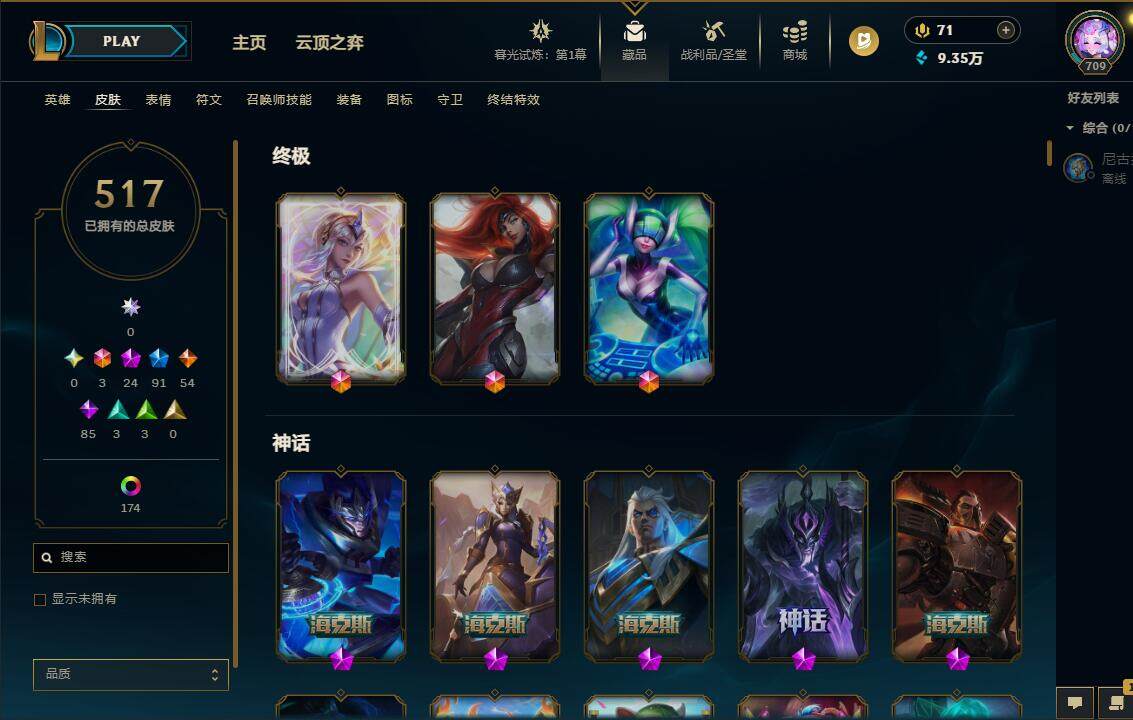 LOLEY311503英雄联盟账号详情图9