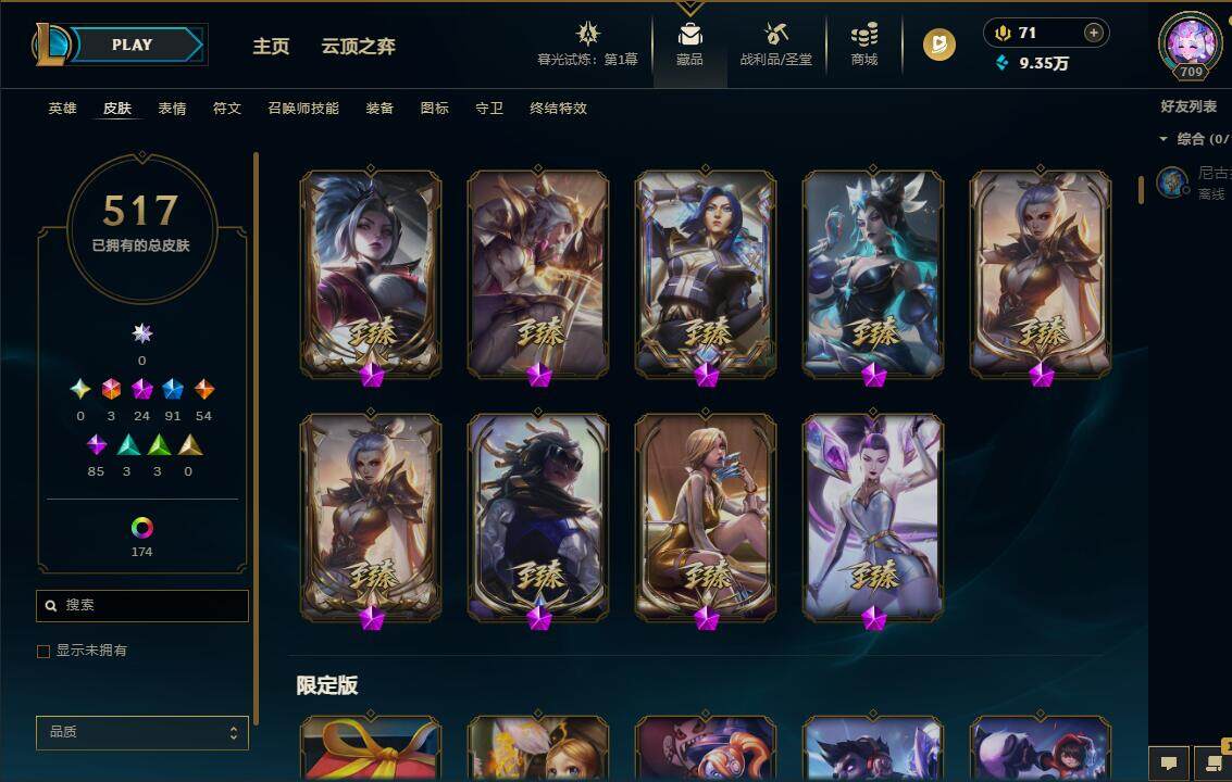 LOLEY311503英雄联盟账号详情图11