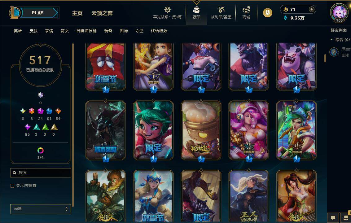 LOLEY311503英雄联盟账号详情图12