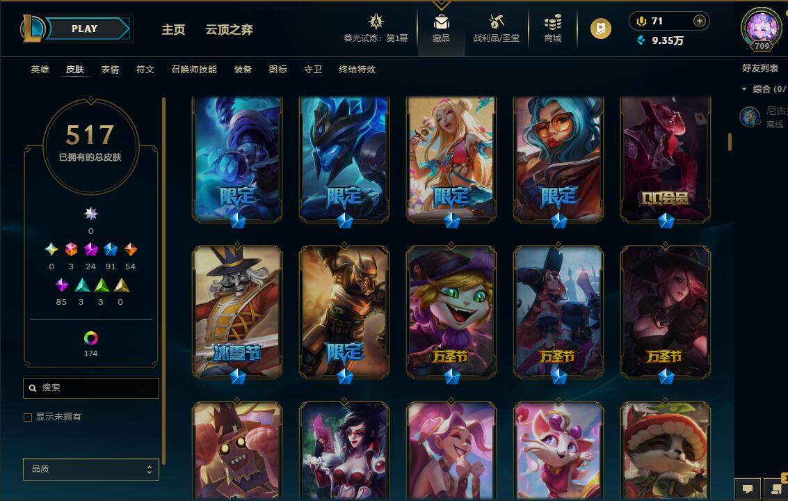 LOLEY311503英雄联盟账号详情图13