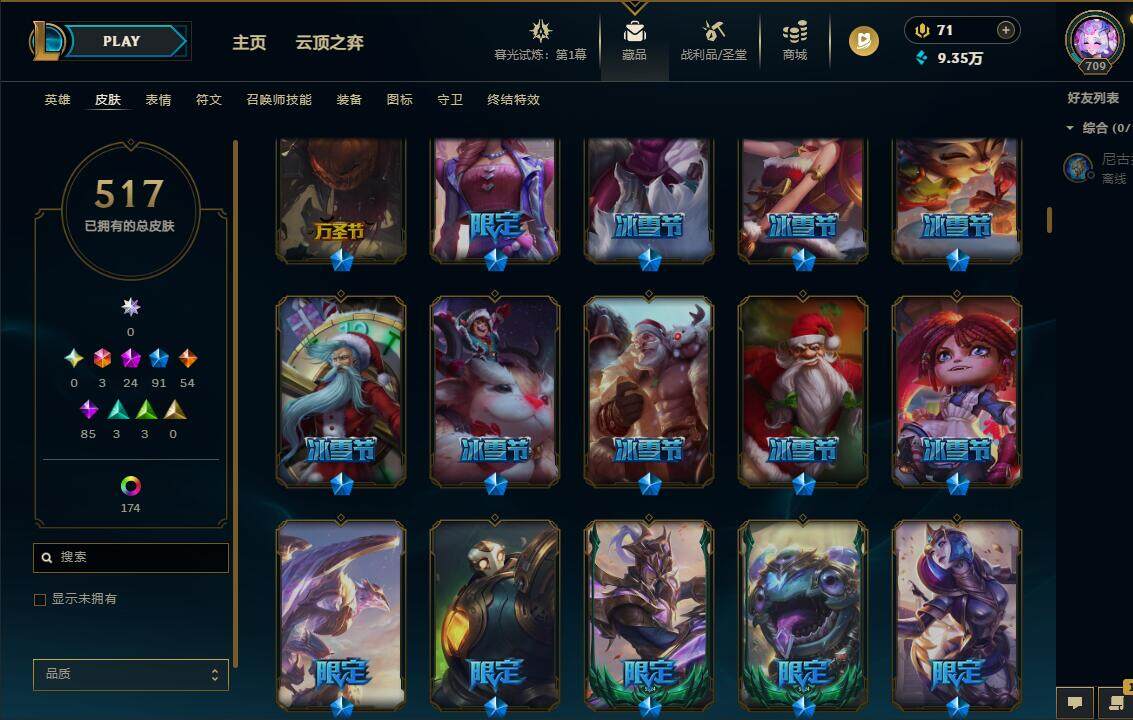 LOLEY311503英雄联盟账号详情图14