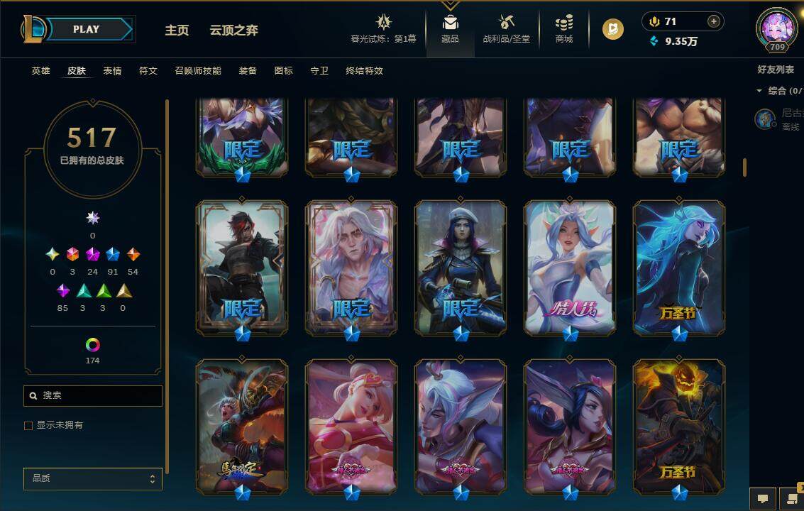 LOLEY311503英雄联盟账号详情图15