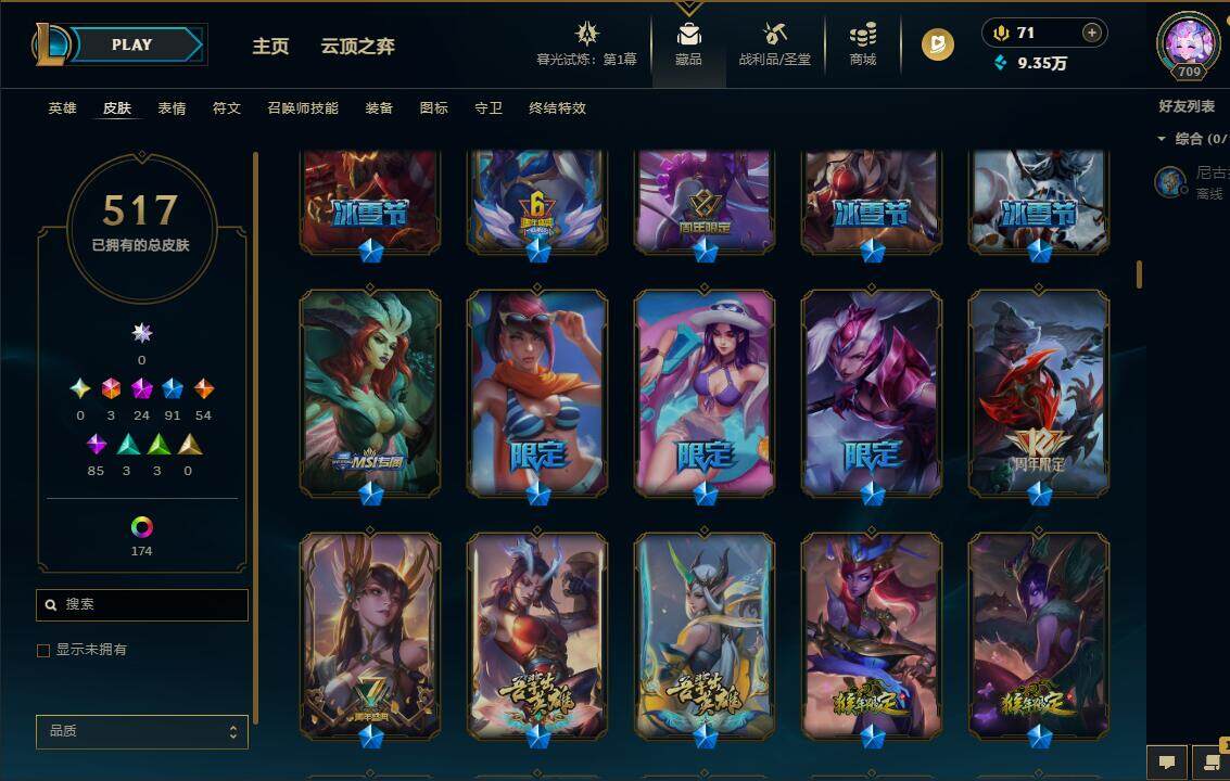 LOLEY311503英雄联盟账号详情图17