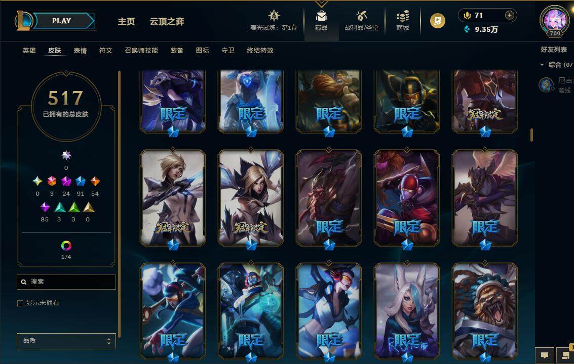 LOLEY311503英雄联盟账号详情图19