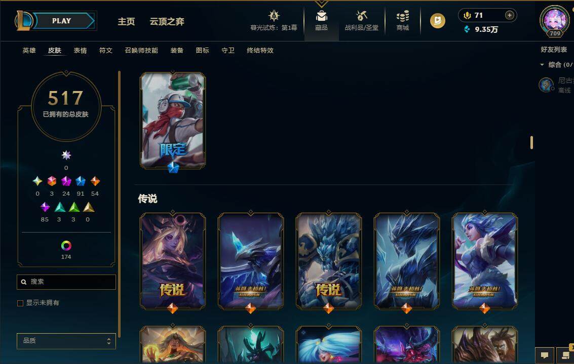 LOLEY311503英雄联盟账号详情图20